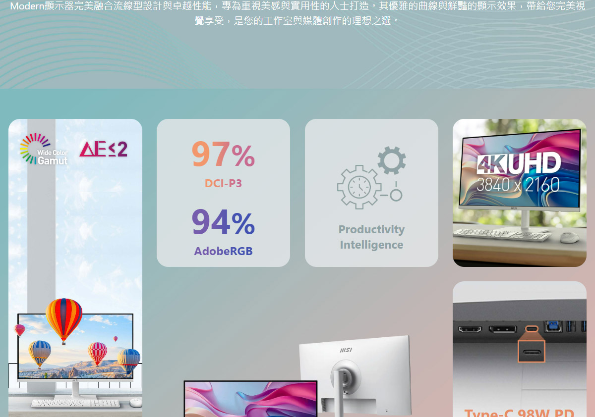 MSI Modern MD272UPHW 護眼平面美型螢幕 (27型/4K/HDMI/喇叭/IPS),U53200012,MSIModernMD272UPHW護眼平面美型螢幕(27型/4K/HDMI/喇叭/IPS),原廠保固,大量採購歡迎洽詢,安心保證