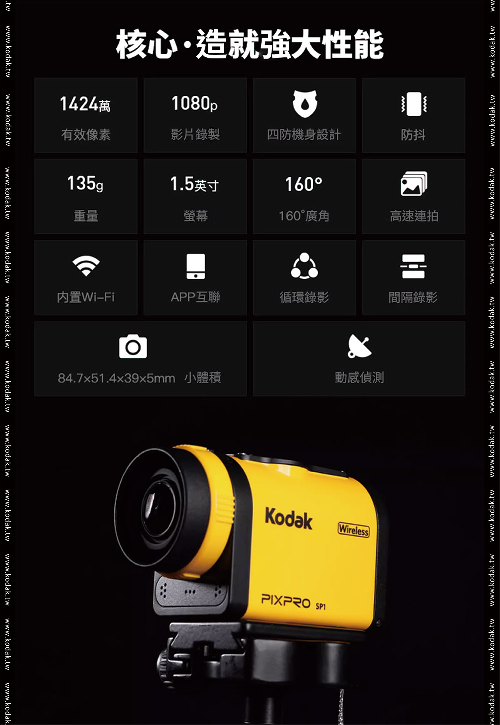【Kodak 柯達】SP1防水防抖游泳運動相機,U53220012,【Kodak柯達】SP1防水防抖游泳運動相機,商品特色,數位相機/底片相機/鏡頭/配件,運動相機