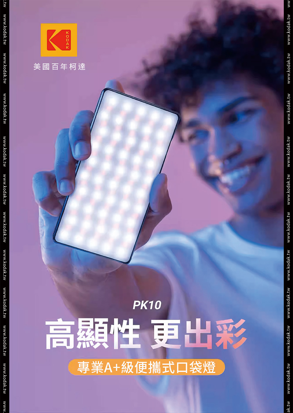 Kodak 柯達 PK10便攜式迷你隨身手持相機補光燈,U53220013,Kodak柯達PK10便攜式迷你隨身手持相機補光燈,商品特色,數位相機/底片相機/鏡頭/配件,補光燈