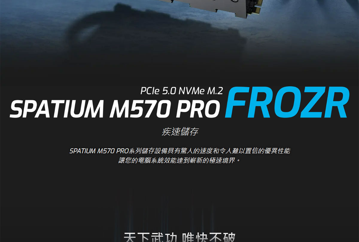 MSI 微星 SPATIUM M570 PRO PCIe 5.0 NVMe M.2 2TB FROZR 固態硬碟,U53380032,MSI微星SPATIUMM570PROPCIe5.0NVMeM.22TBFROZR固態硬碟,原廠保固,大量採購歡迎洽詢,品質保證
