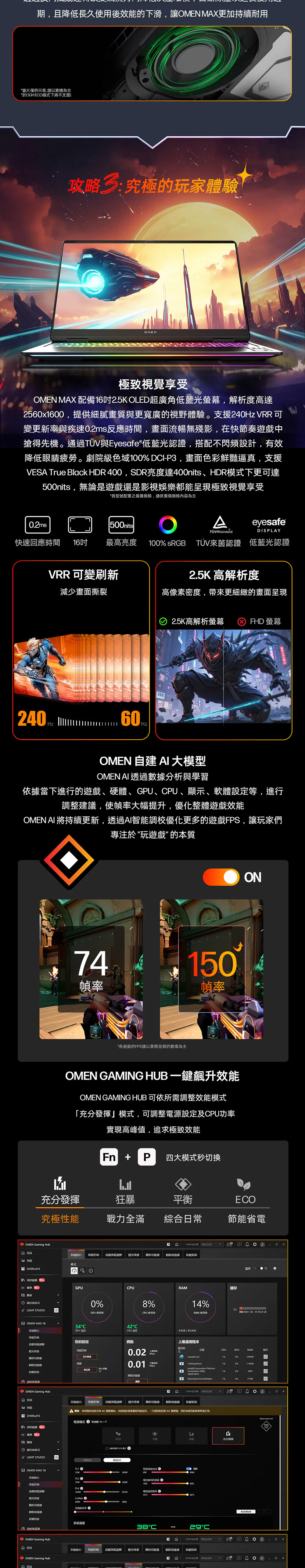 HP 惠普 OMEN 16-ah0178TX 16吋電競筆電 究極黑,16-ah0178TX,HP惠普OMEN16-ah0178TX16吋電競筆電究極黑,原廠保固,大量採購歡迎洽詢,品質保證