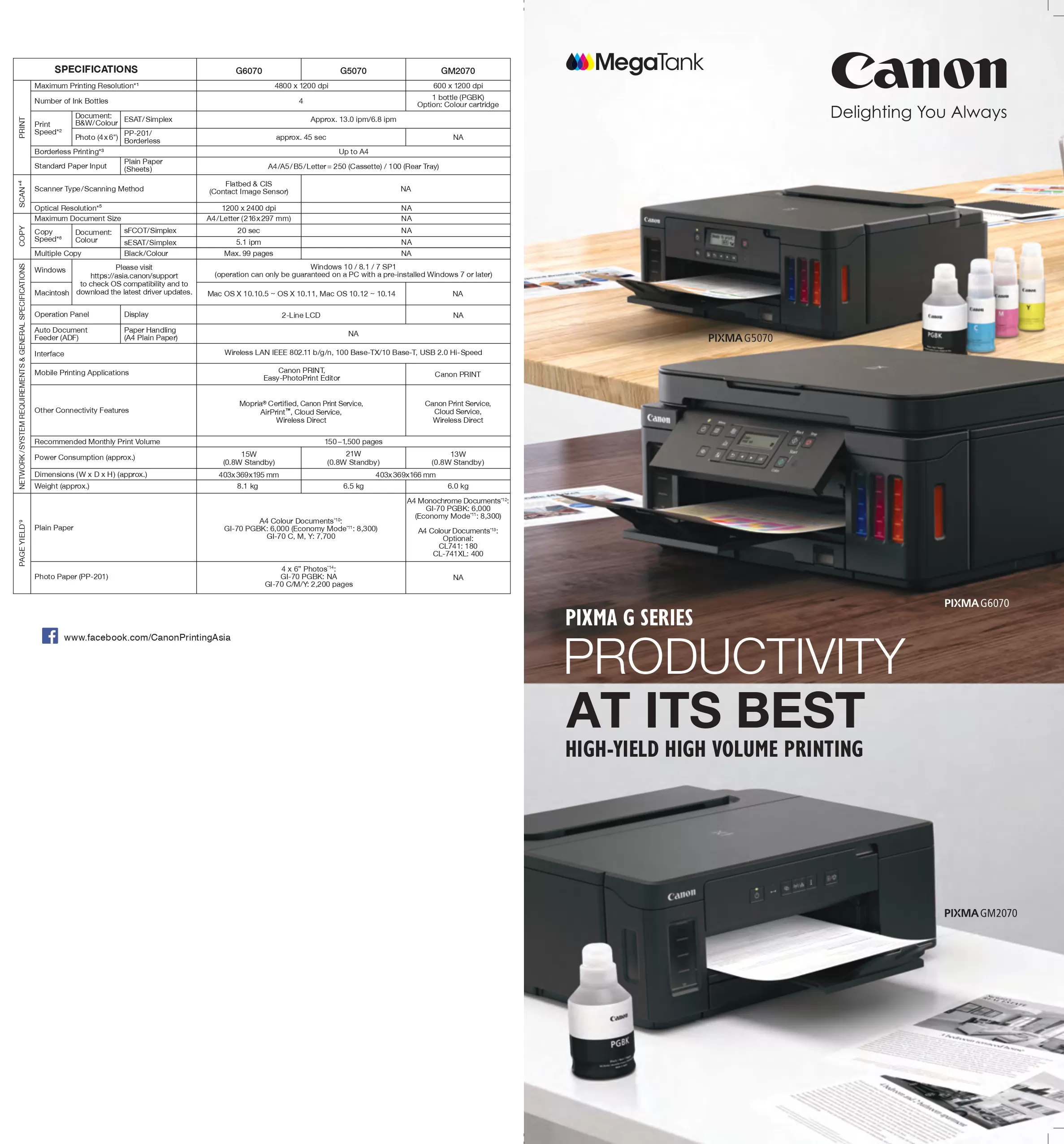 Canon 佳能 PIXMA G5070 商用連供印表機