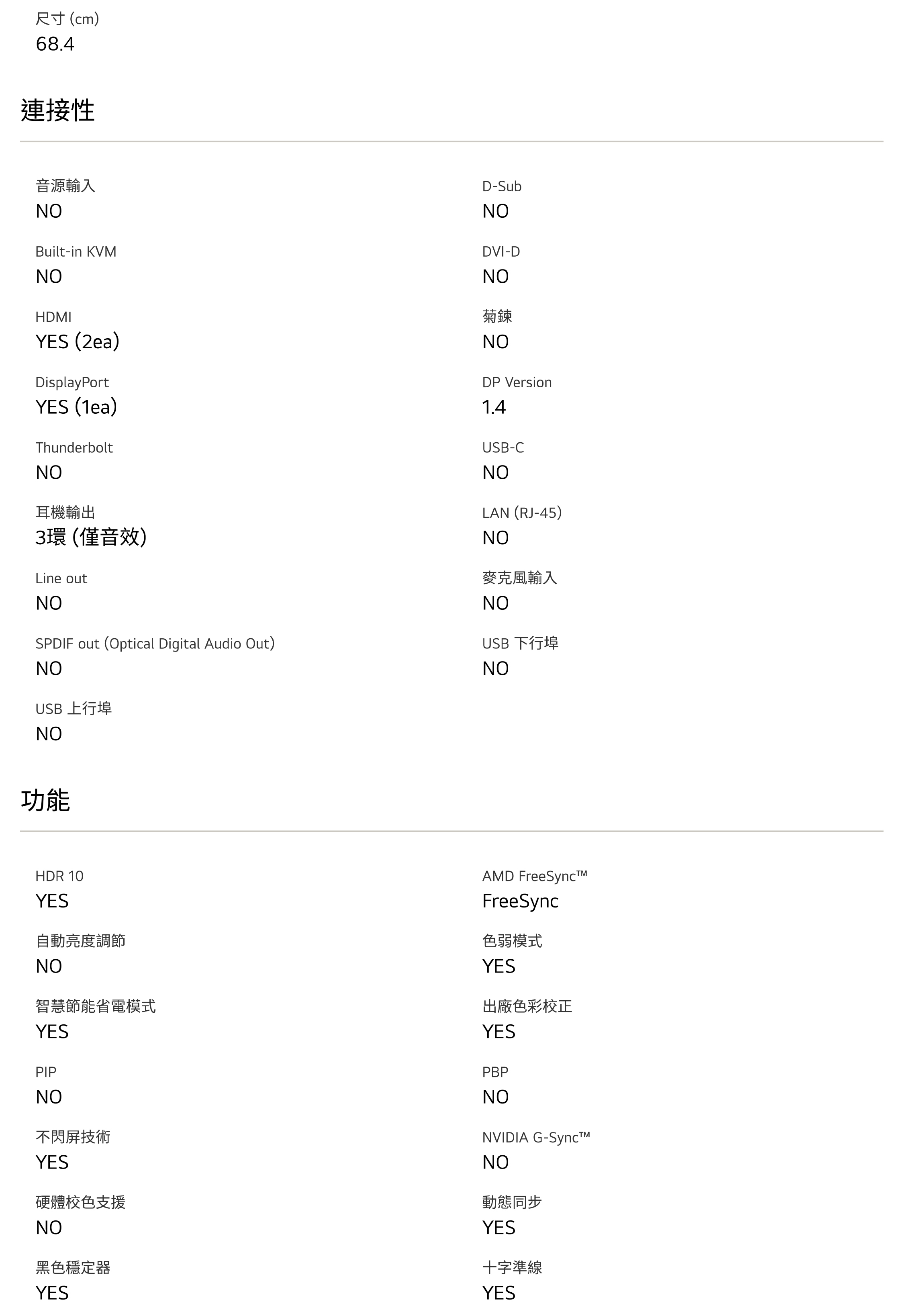 LG 樂金 42.5