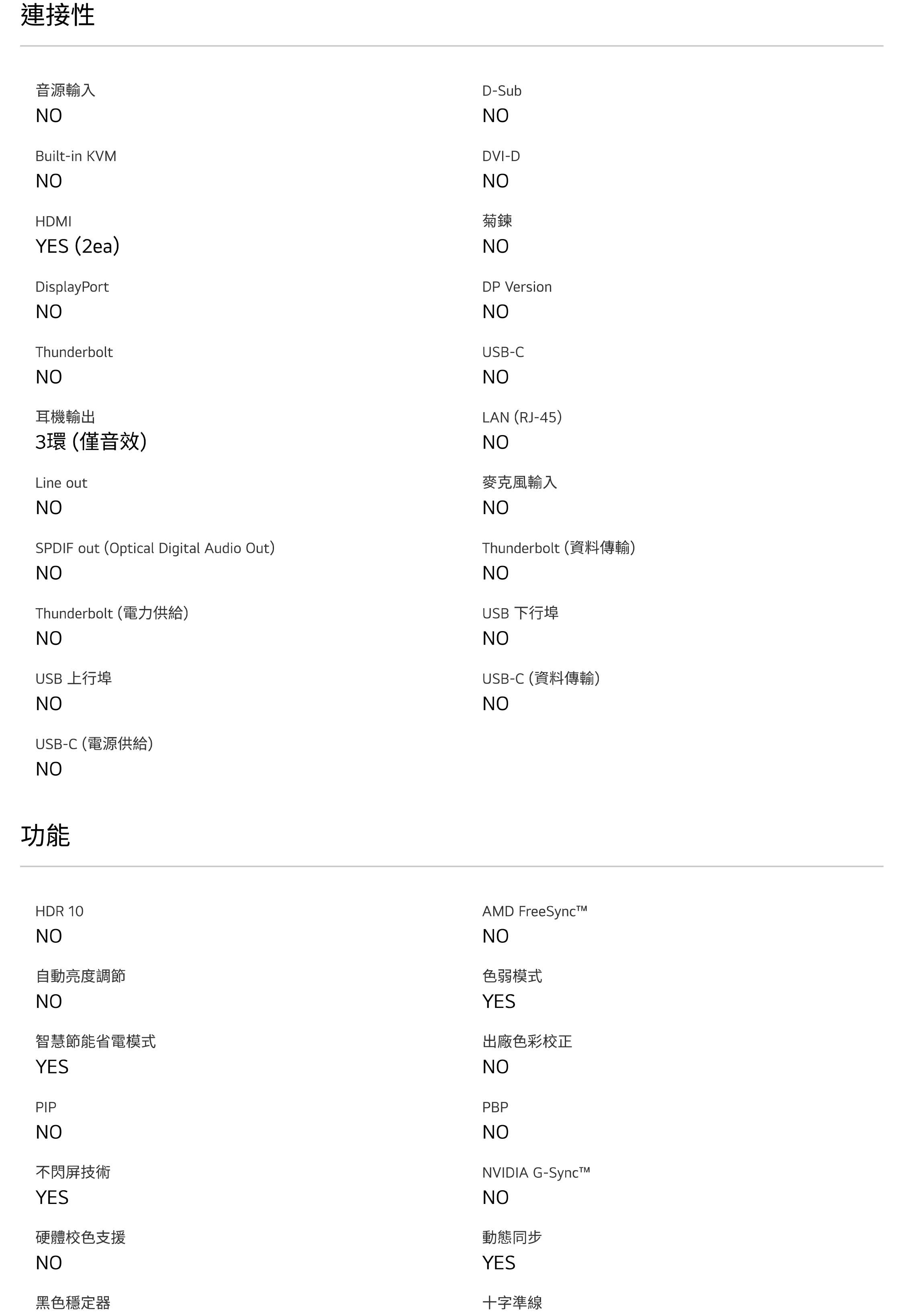 LG 樂金 27