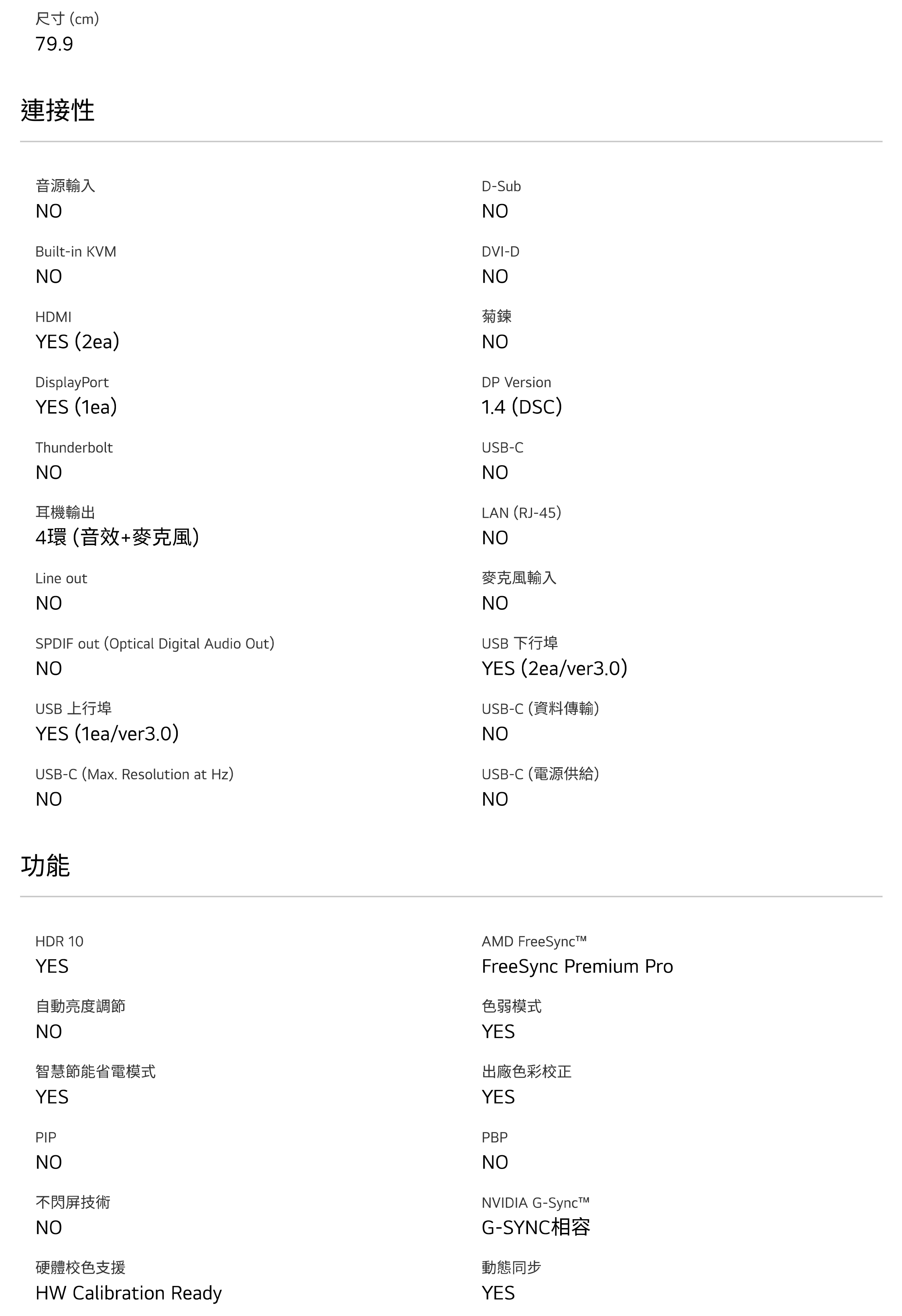 LG 樂金 32