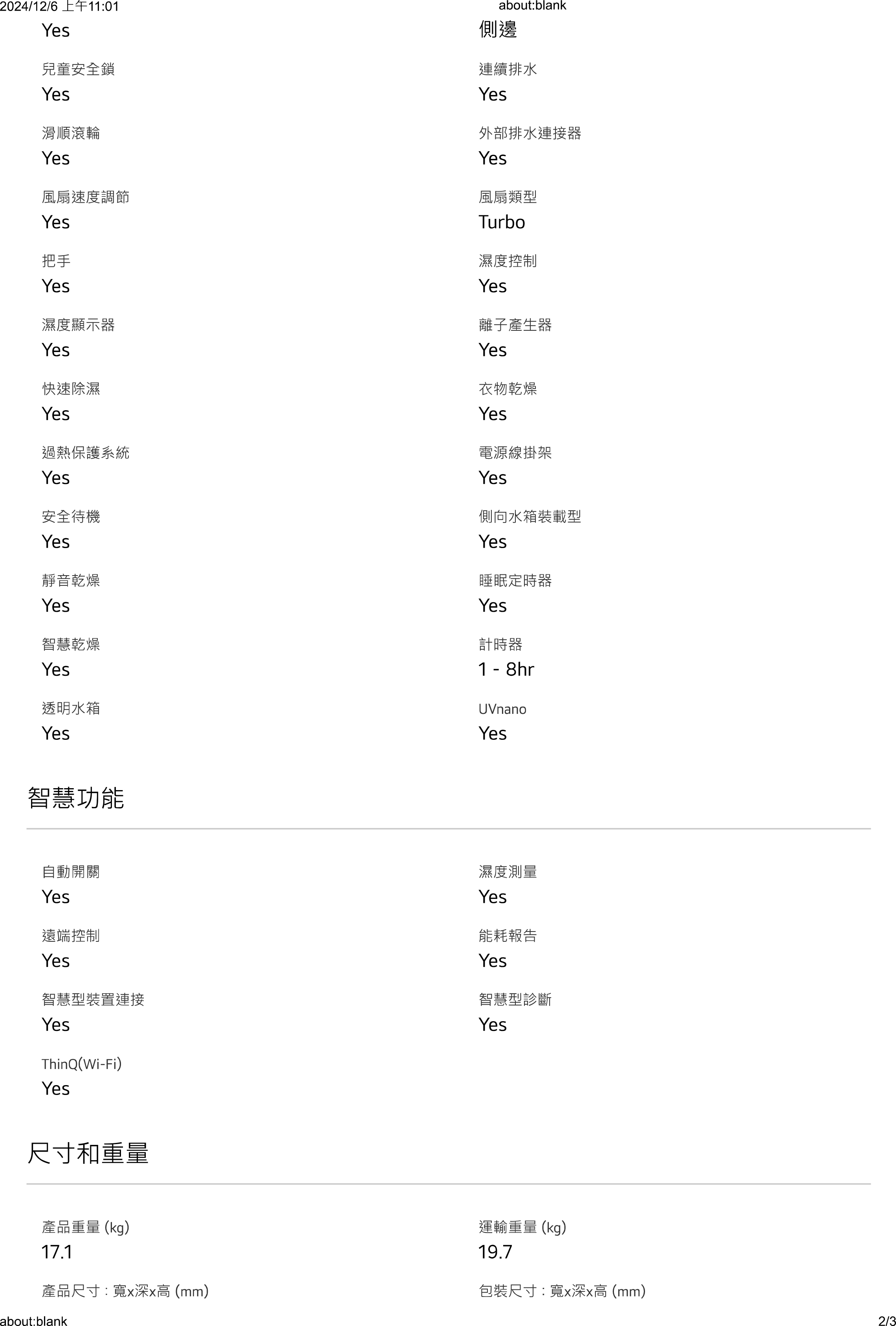 LG 樂金 PuriCare™ 雙變頻除濕機 - 18公升(白)
