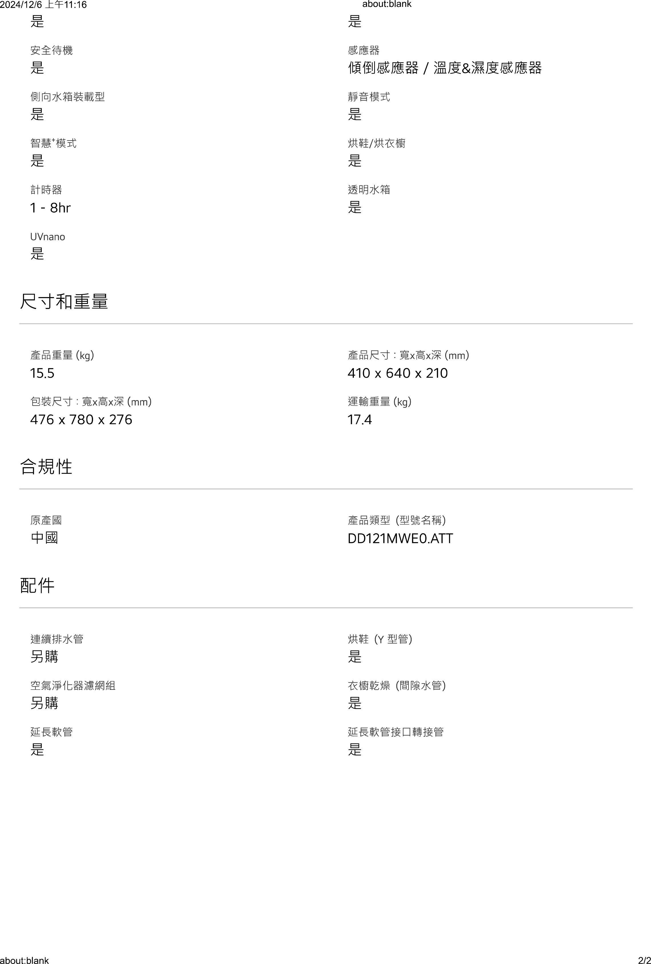 LG 樂金 PuriCare™ 雙變頻除濕機 - 12公升(白)