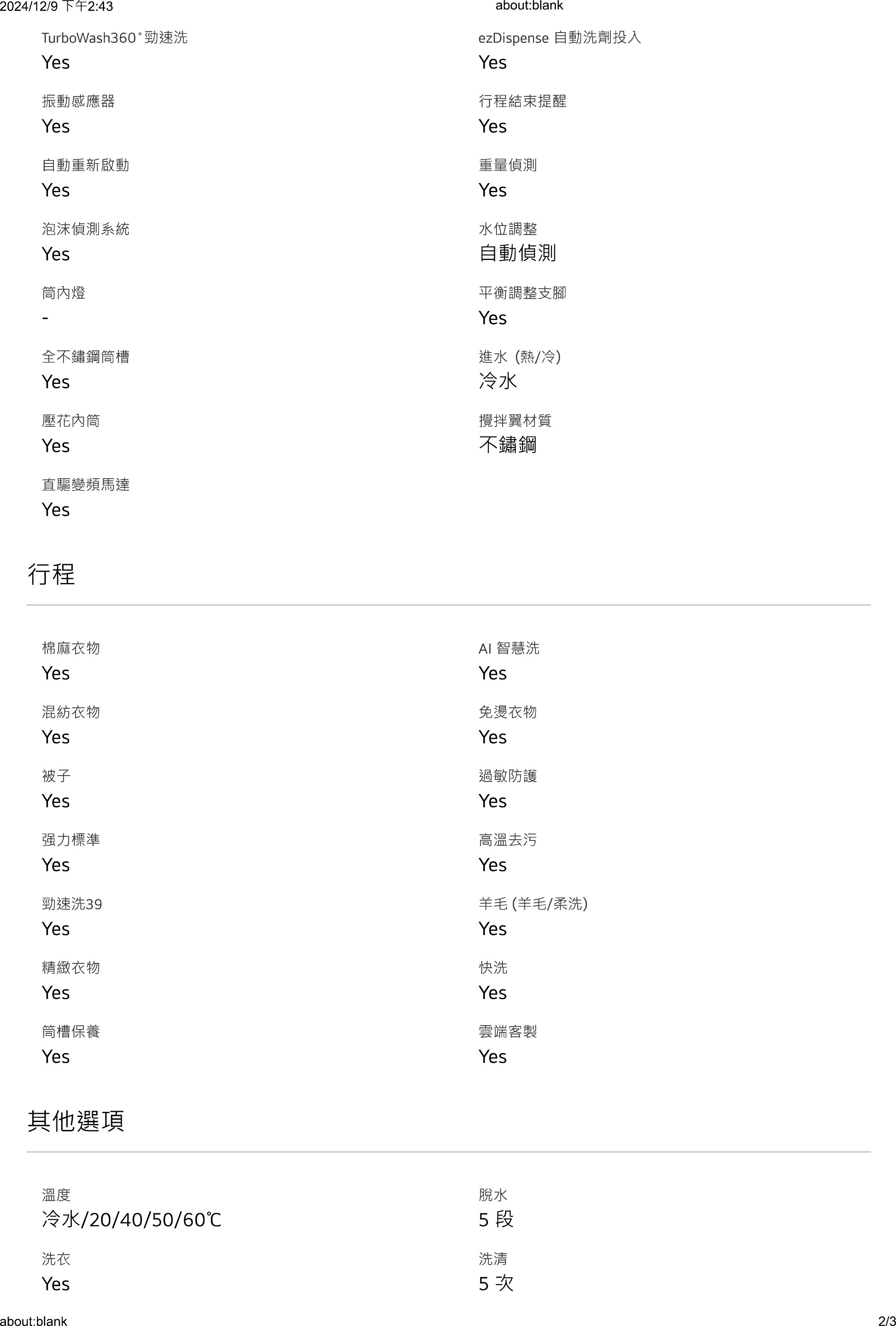 LG 樂金 AI DD™蒸氣滾筒洗衣機 (蒸洗脫烘)|18公斤|WD-S18NDB (夜墨灰),實際價格以報價為主,WD-S18NDB,LG樂金AIDD™蒸氣滾筒洗衣機(蒸洗脫烘)|18公斤|WD-S18NDB(夜墨灰),原廠保固,大量採購歡迎洽詢
