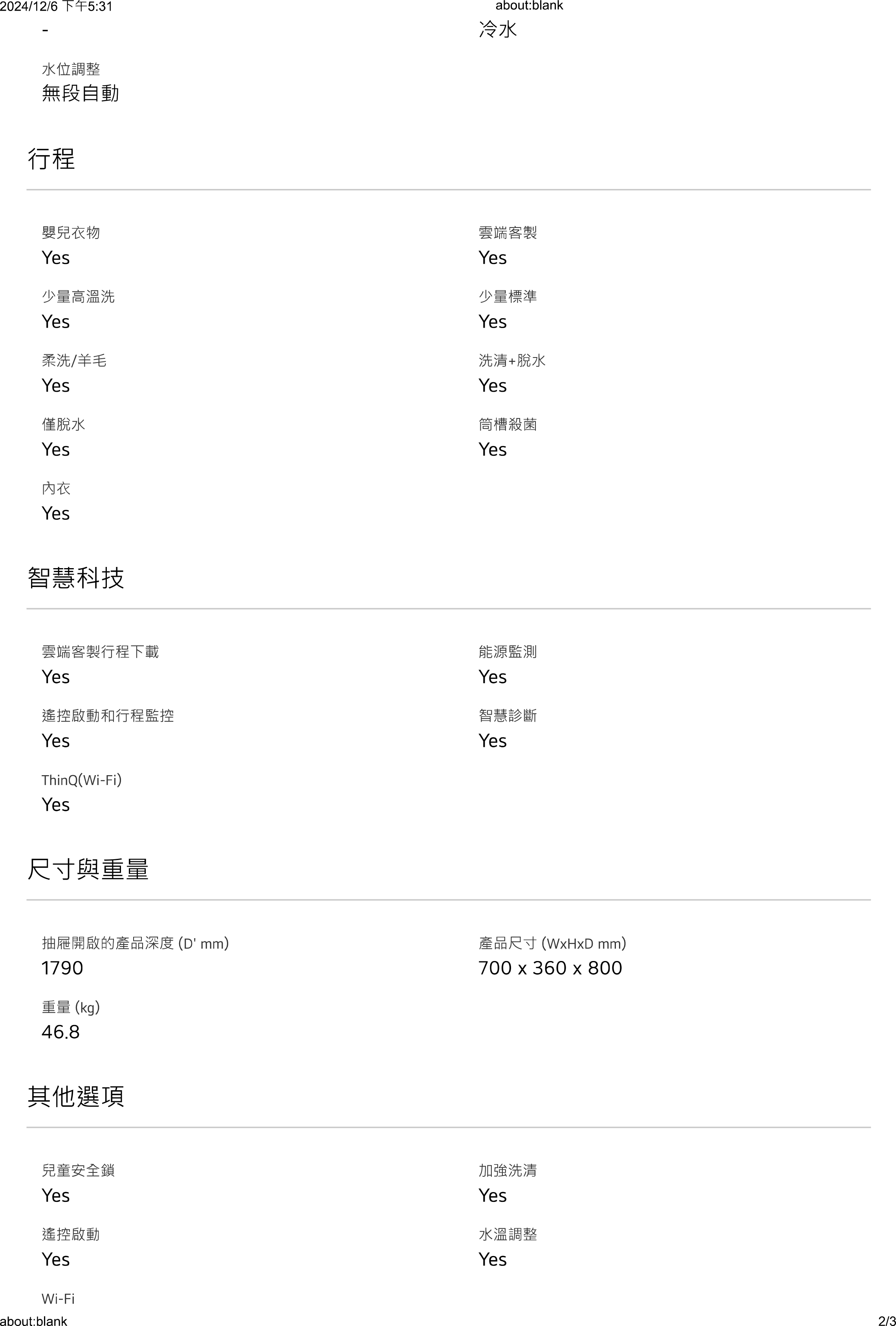 LG 樂金 MiniWash 迷你洗衣機 (加熱洗衣)｜2.5公斤 (冰瓷白),實際價格以報價為主,WT-SD250HW,LG樂金MiniWash迷你洗衣機(加熱洗衣)｜2.5公斤(冰瓷白),原廠保固,大量採購歡迎洽詢