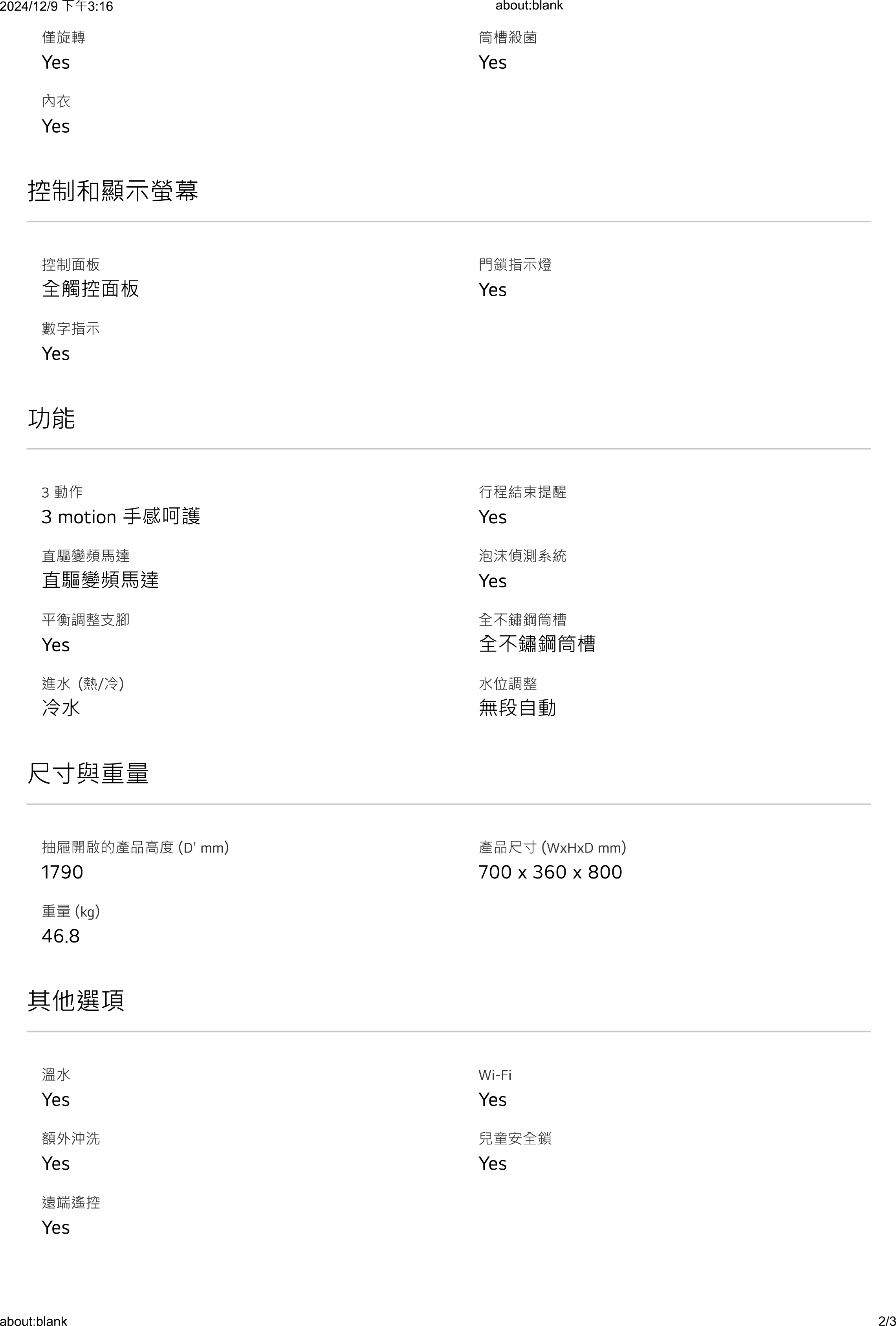 LG 樂金 MiniWash 迷你洗衣機 (加熱洗衣)|2.5公斤 (冰瓷白),實際價格以報價為主,WT-D250HW,LG樂金MiniWash迷你洗衣機(加熱洗衣)|2.5公斤(冰瓷白),原廠保固,大量採購歡迎洽詢