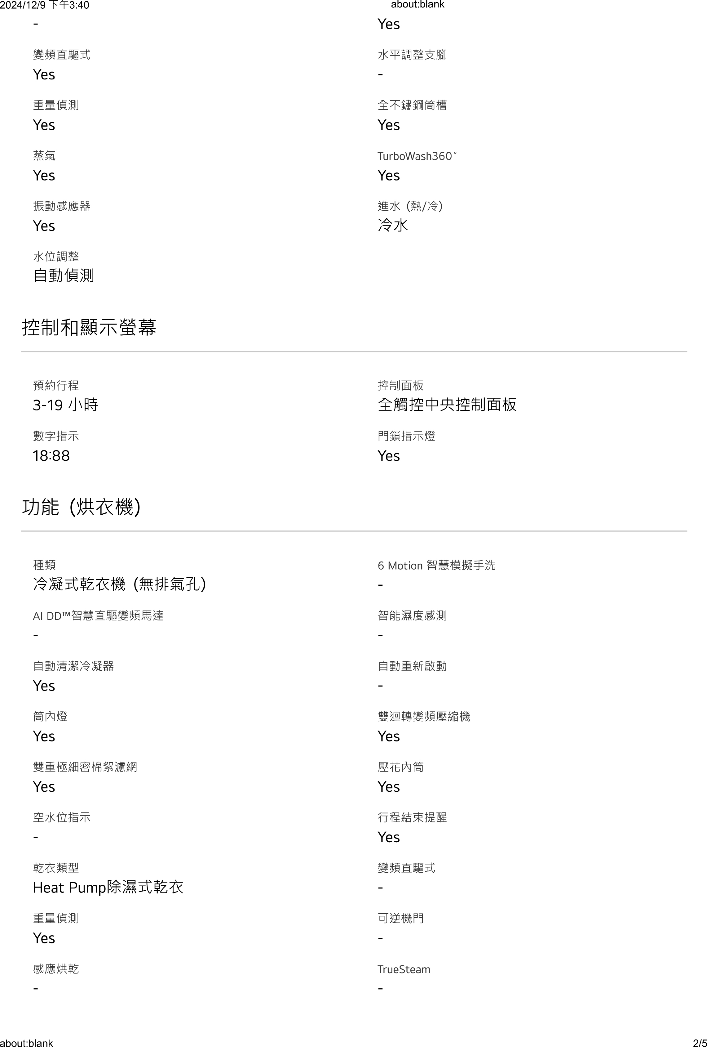 LG 樂金 WashTower™ AI智控洗乾衣機 Objet Collection®｜ 洗衣13公斤+乾衣10公斤