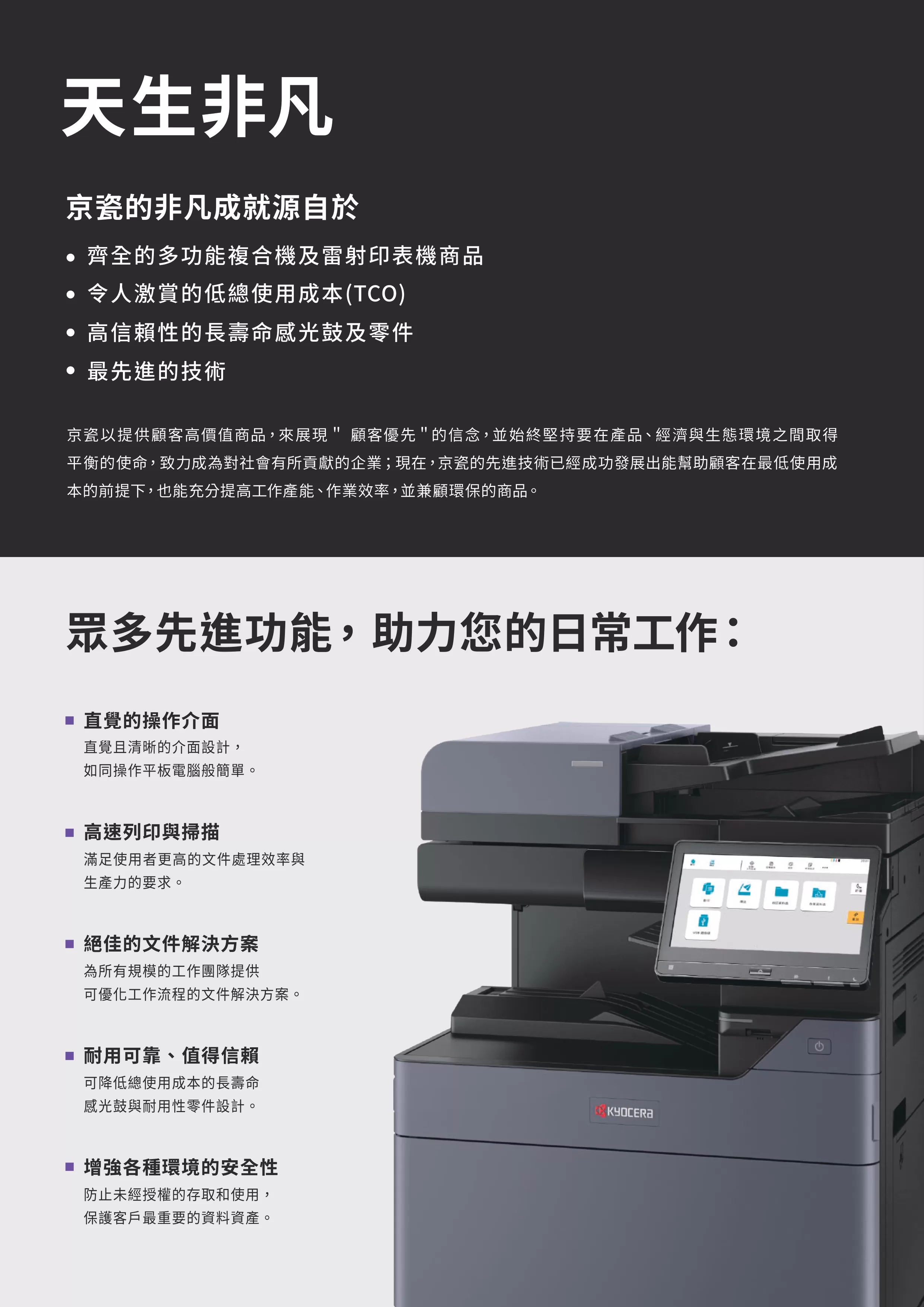 Kyocera 京瓷 TASKalfa 2554ci 彩色多功能複合機