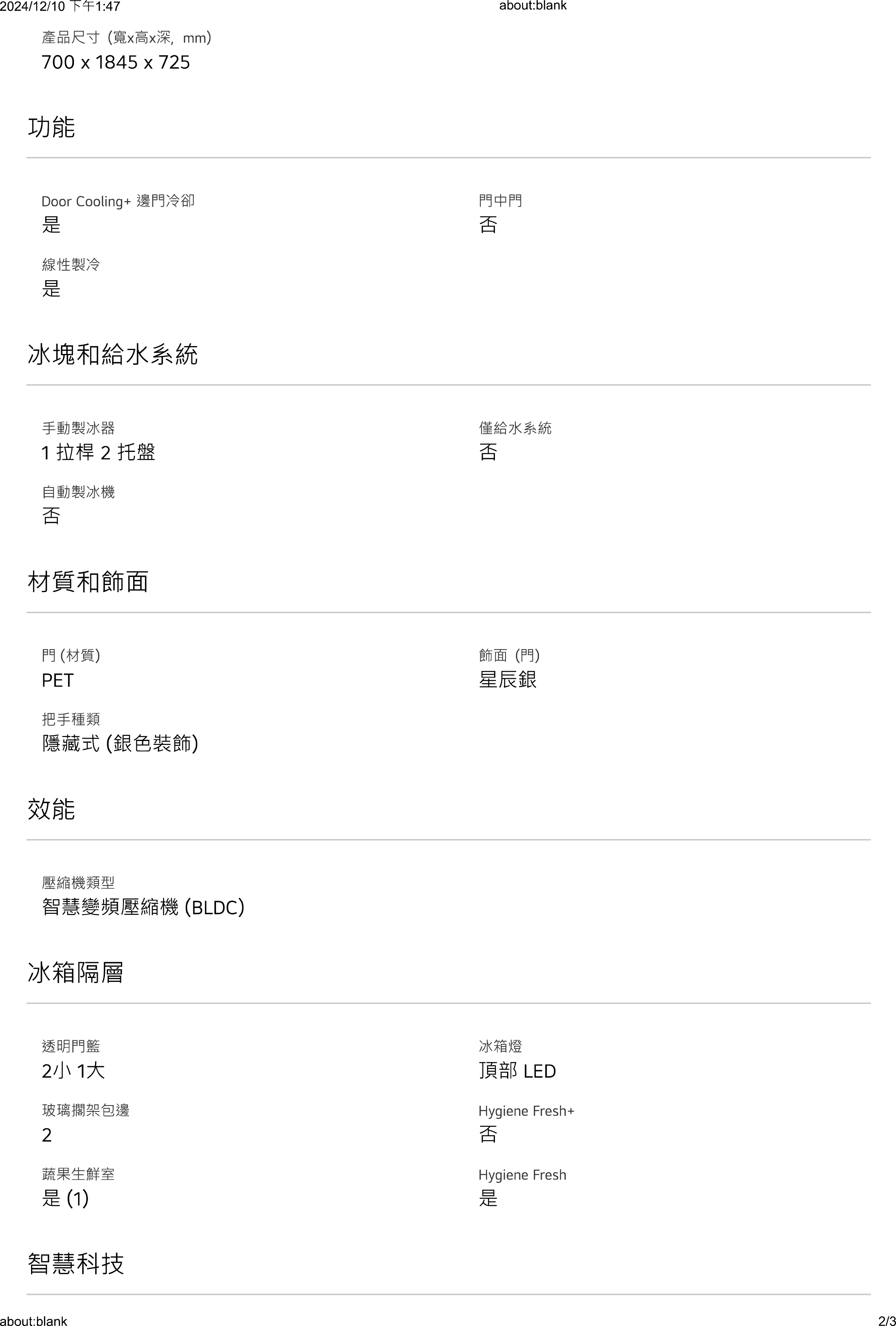 LG 樂金 智慧變頻雙門冰箱 星辰銀 / 461L (冷藏361/冷凍100)