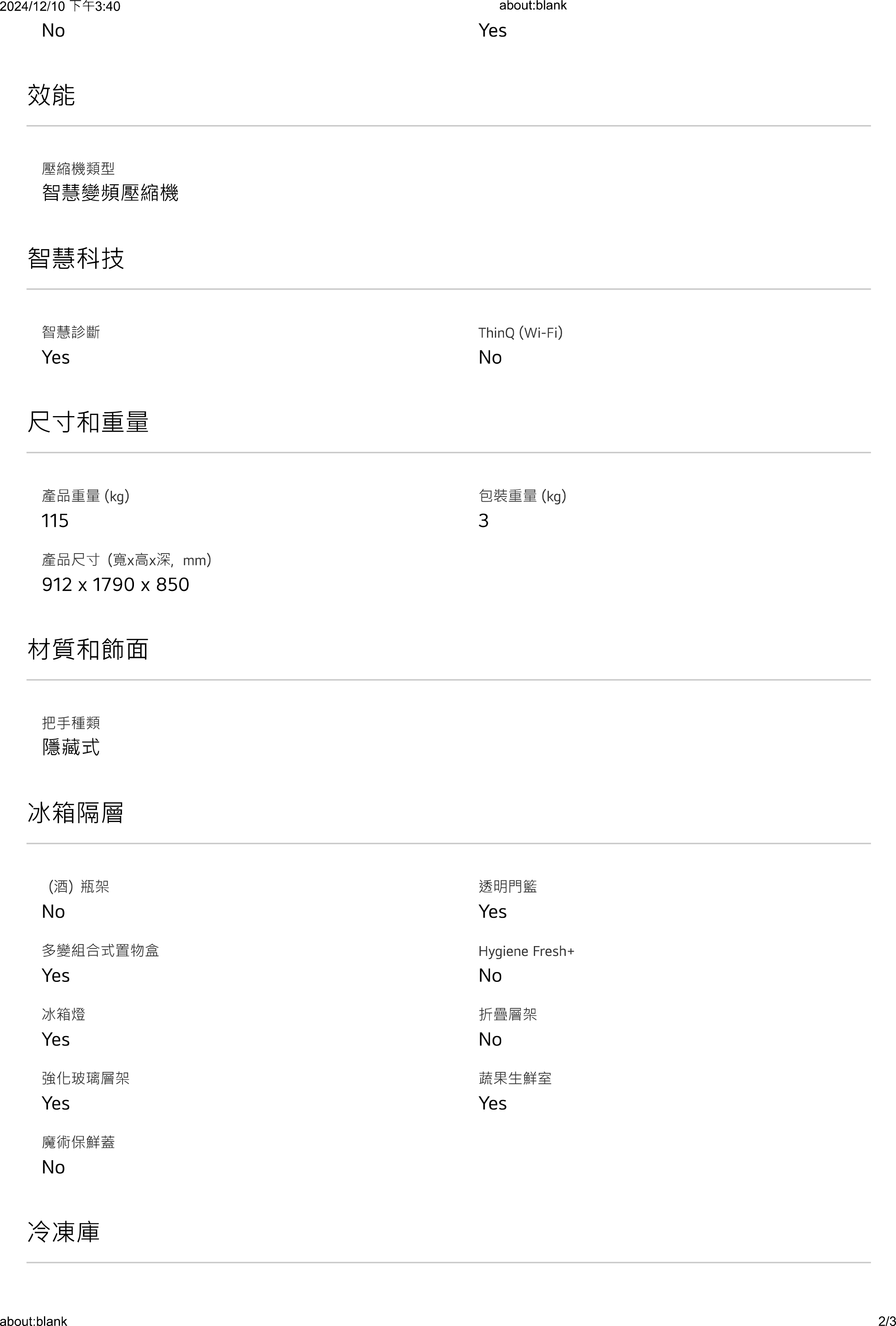 LG 樂金 變頻對開冰箱 星辰銀/785公升 (冷藏492/冷凍293)