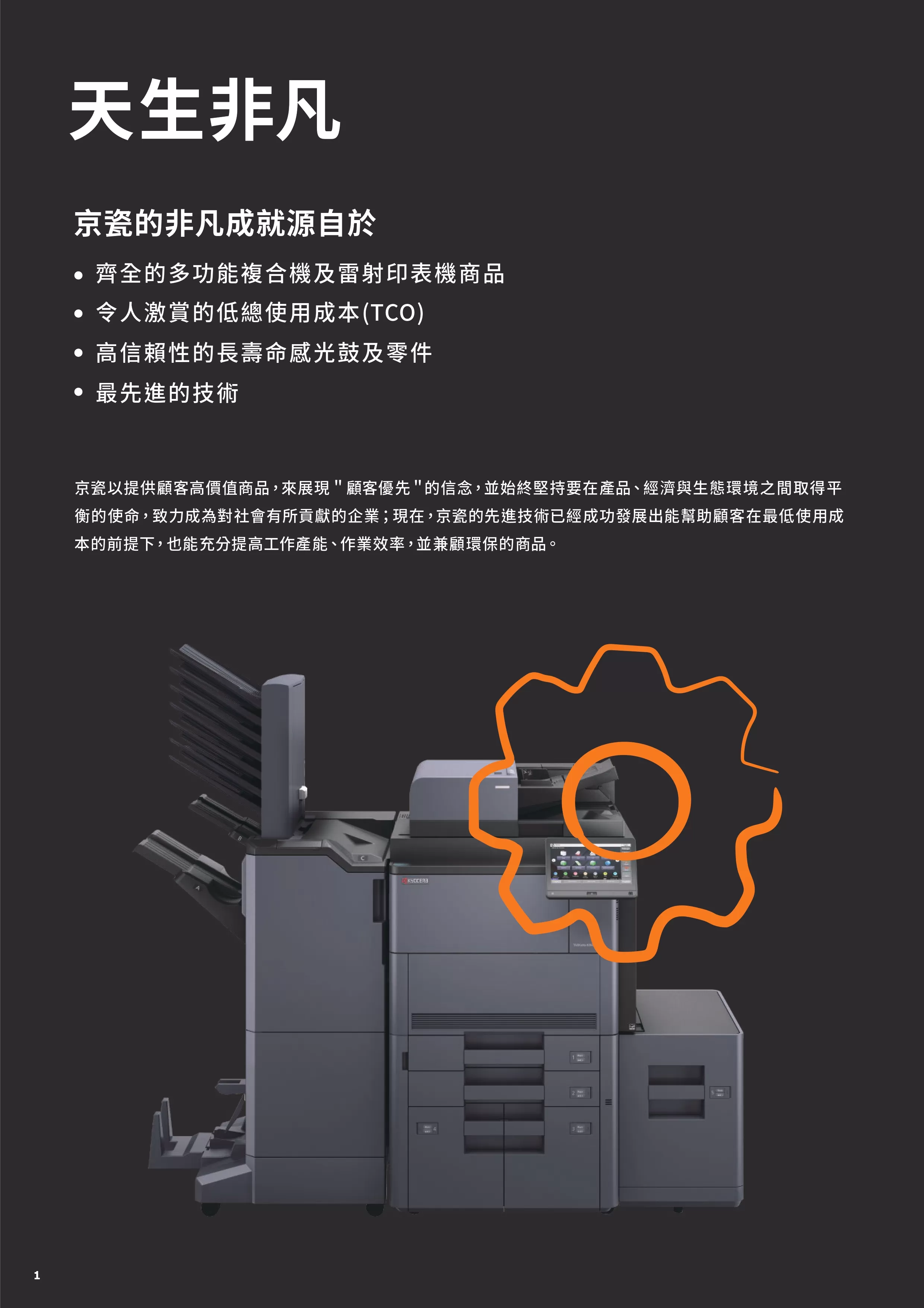 Kyocera 京瓷 TASKalfa 8353ci 彩色多功能複合機