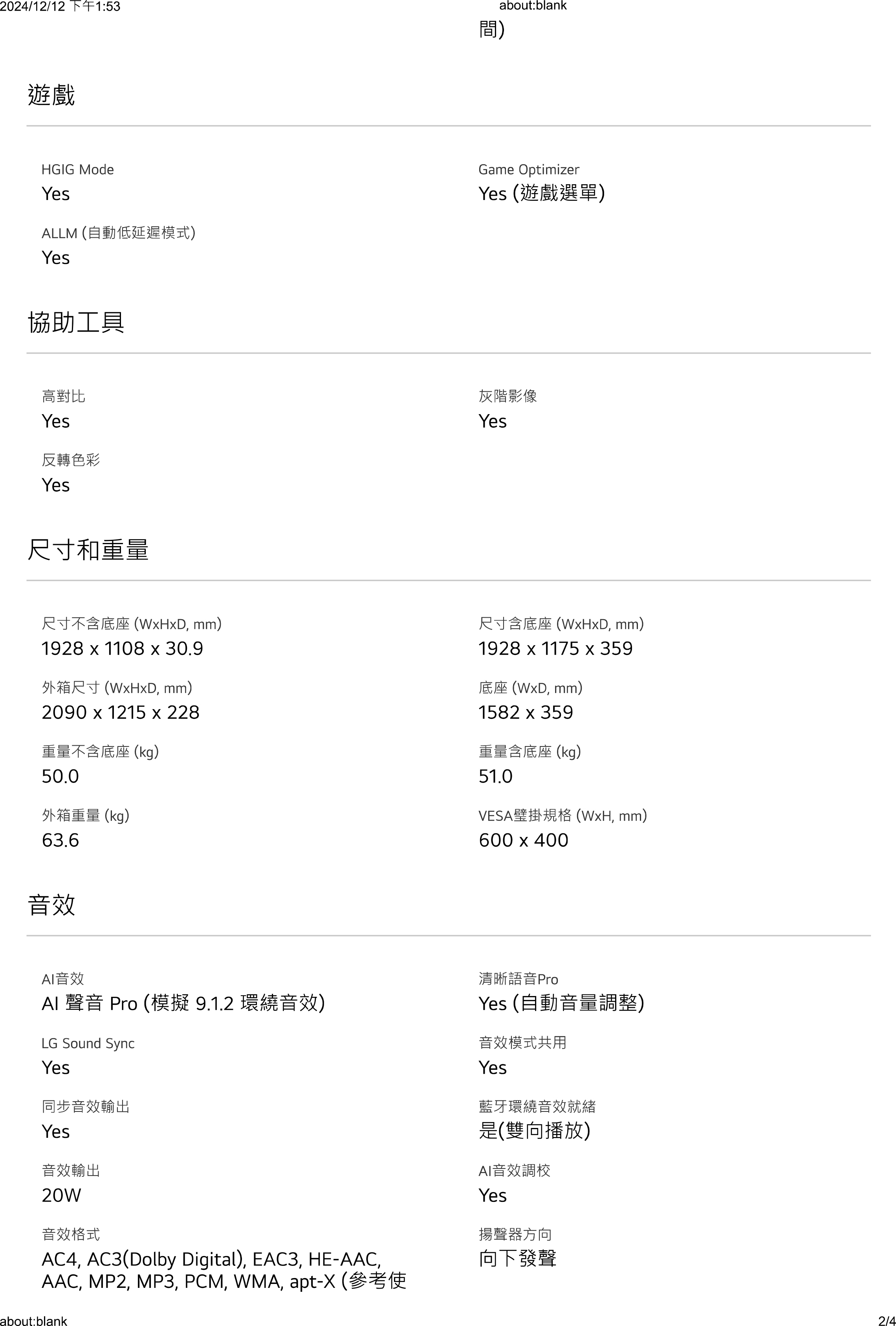 LG 樂金 QNED MiniLED AI 量子奈米 4K 語音物聯網 80 系列 86吋電視,實際價格以報價為主,86QNED80TTA,LG樂金QNEDMiniLEDAI量子奈米4K語音物聯網80系列86吋電視,原廠保固,大量採購歡迎洽詢