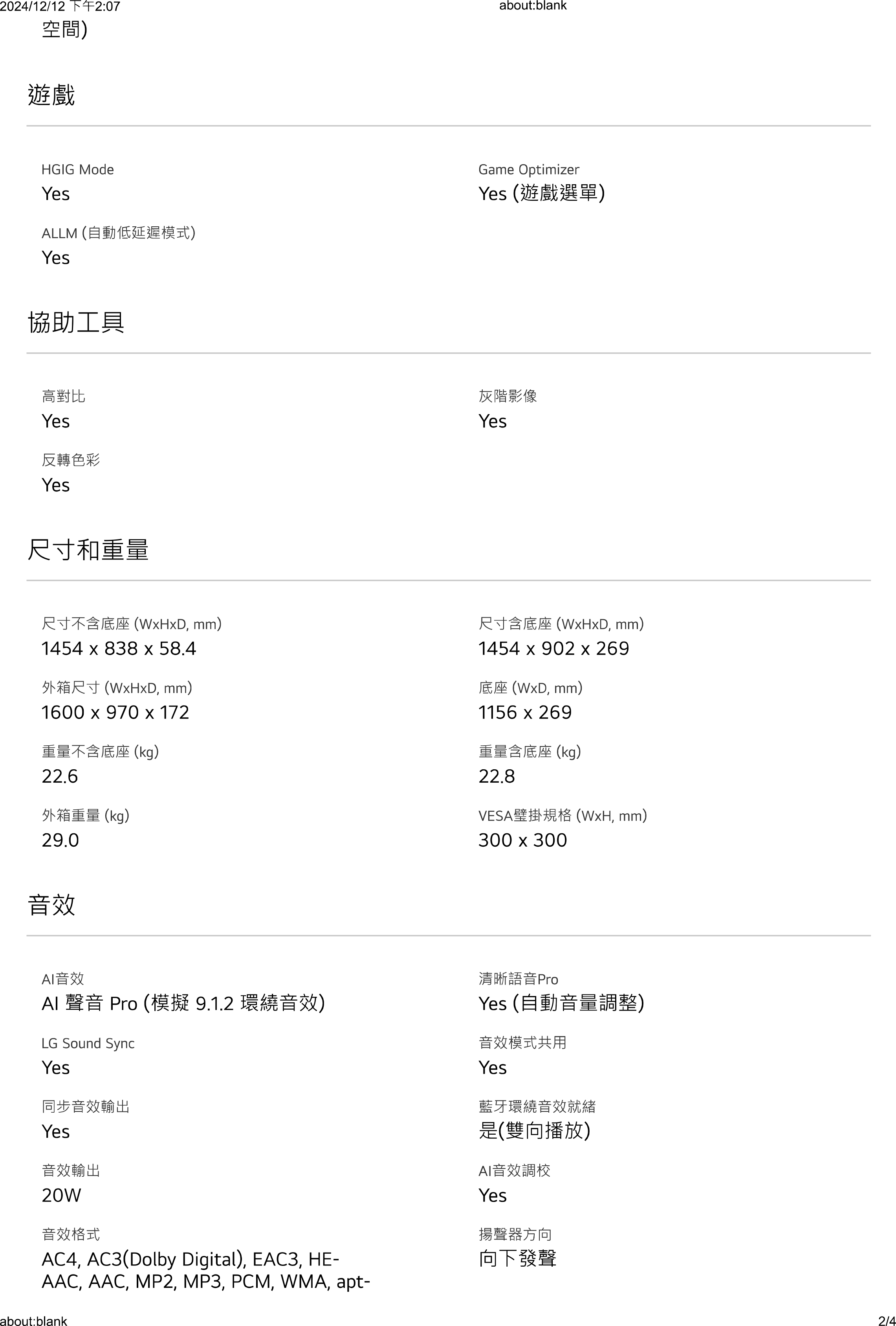LG 樂金 NanoCell AI 一奈米 4K AI 語音物聯網 81系列 65吋電視,實際價格以報價為主,65NANO81TTA,LG樂金NanoCellAI一奈米4KAI語音物聯網81系列65吋電視,原廠保固,大量採購歡迎洽詢
