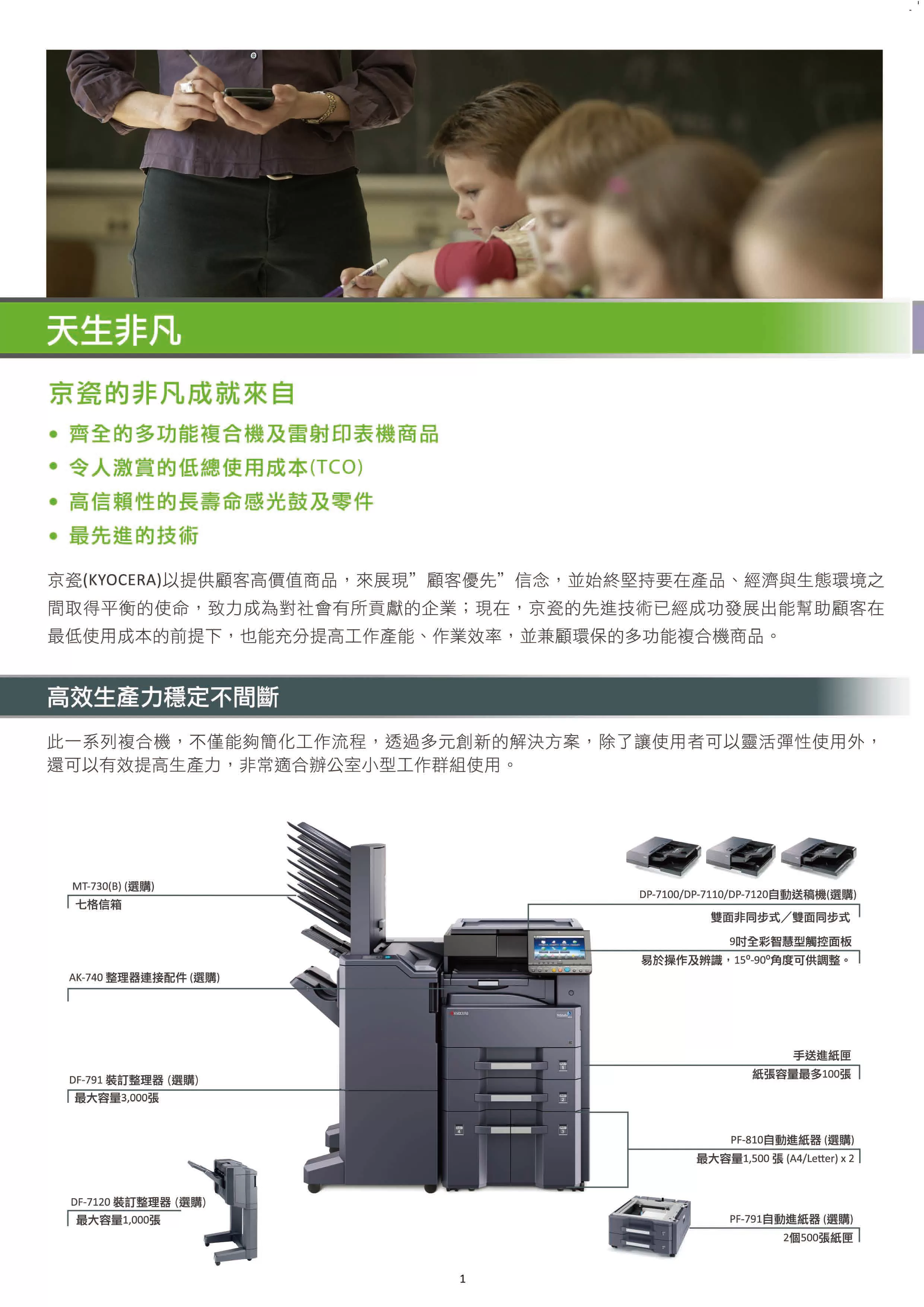 Kyocera 京瓷 TASKalfa 4012i 黑白多功能複合機