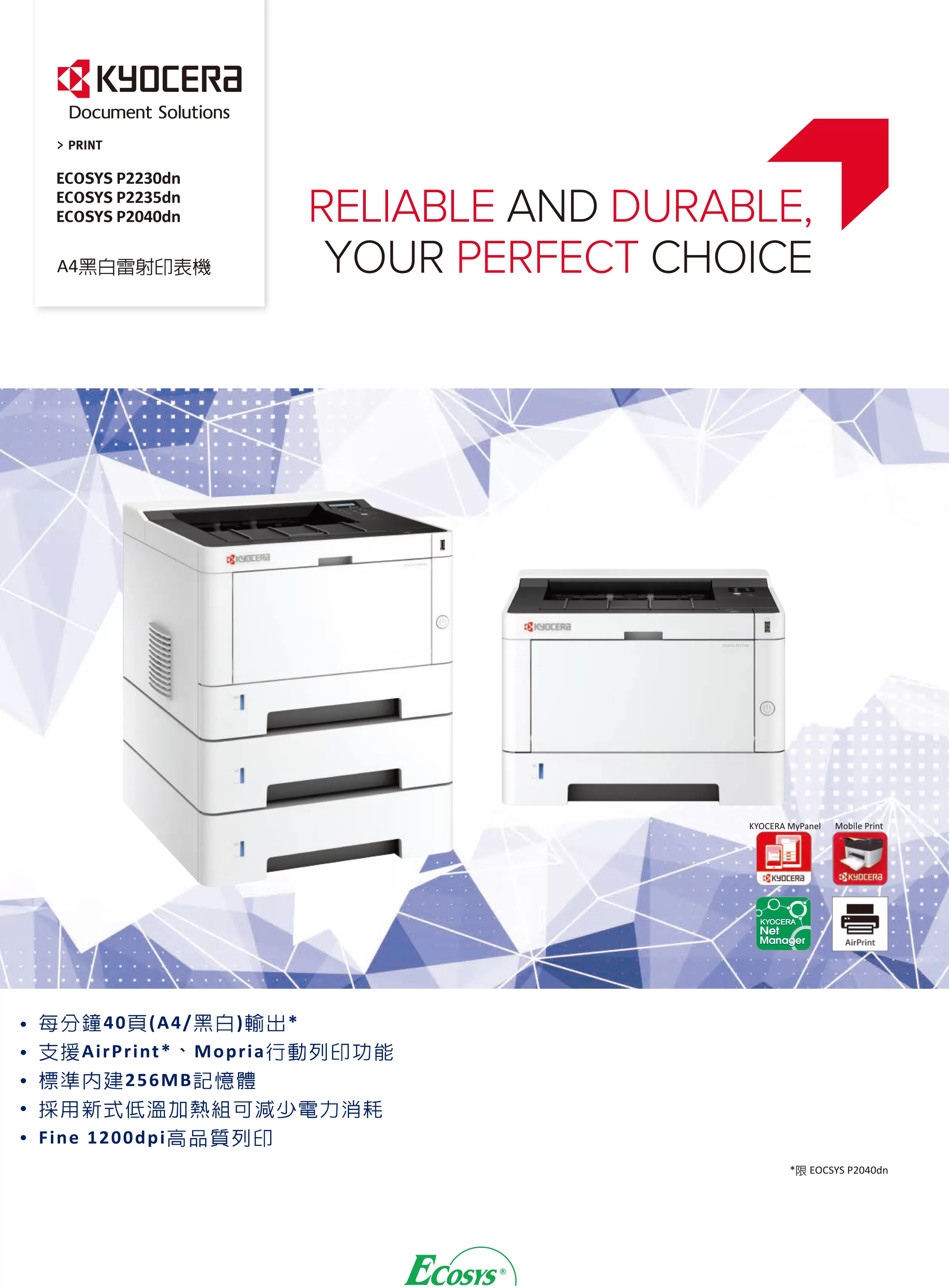 Kyocera 京瓷 ECOSYS P2235dn 黑白雷射印表機