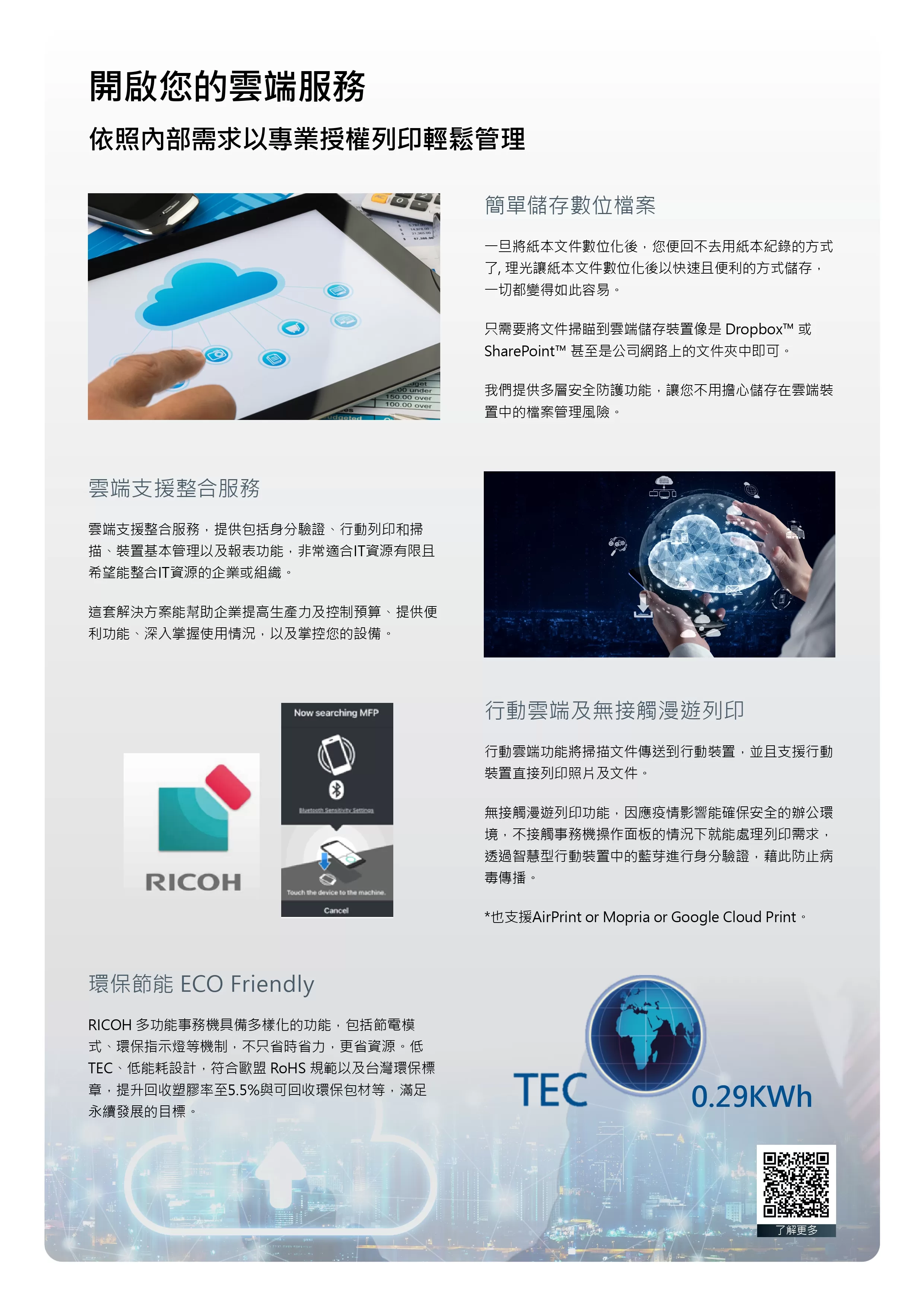 RICOH 理光 IM 2500 黑白多功能事務機