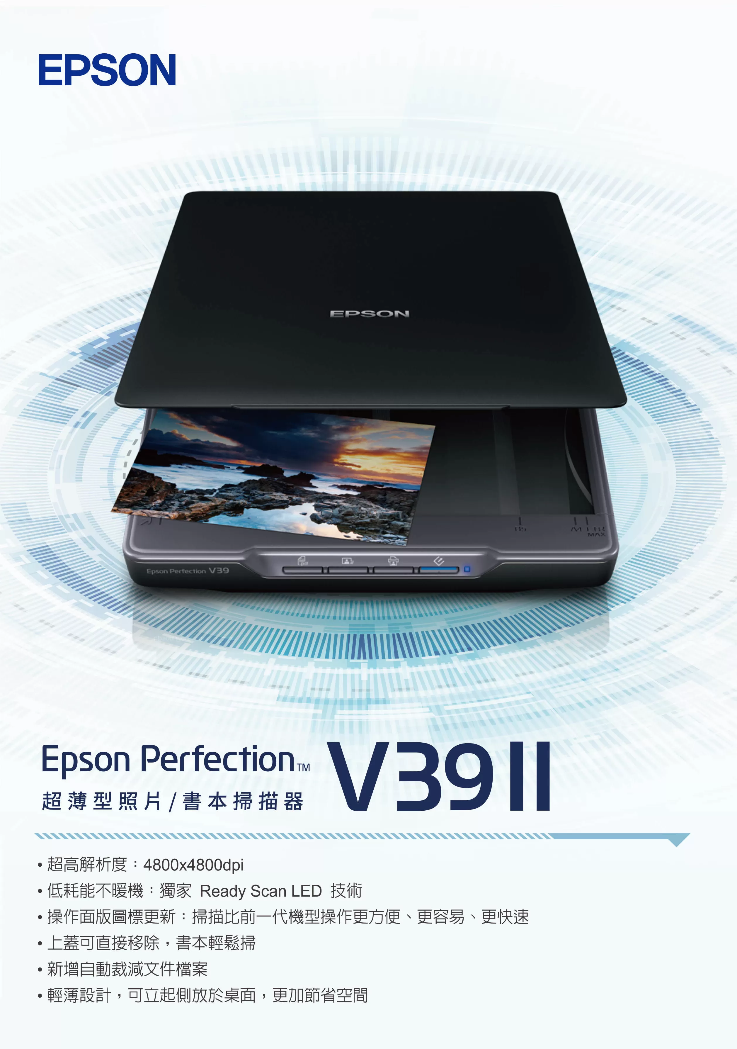 Epson 愛普生 V39II 相片掃描器