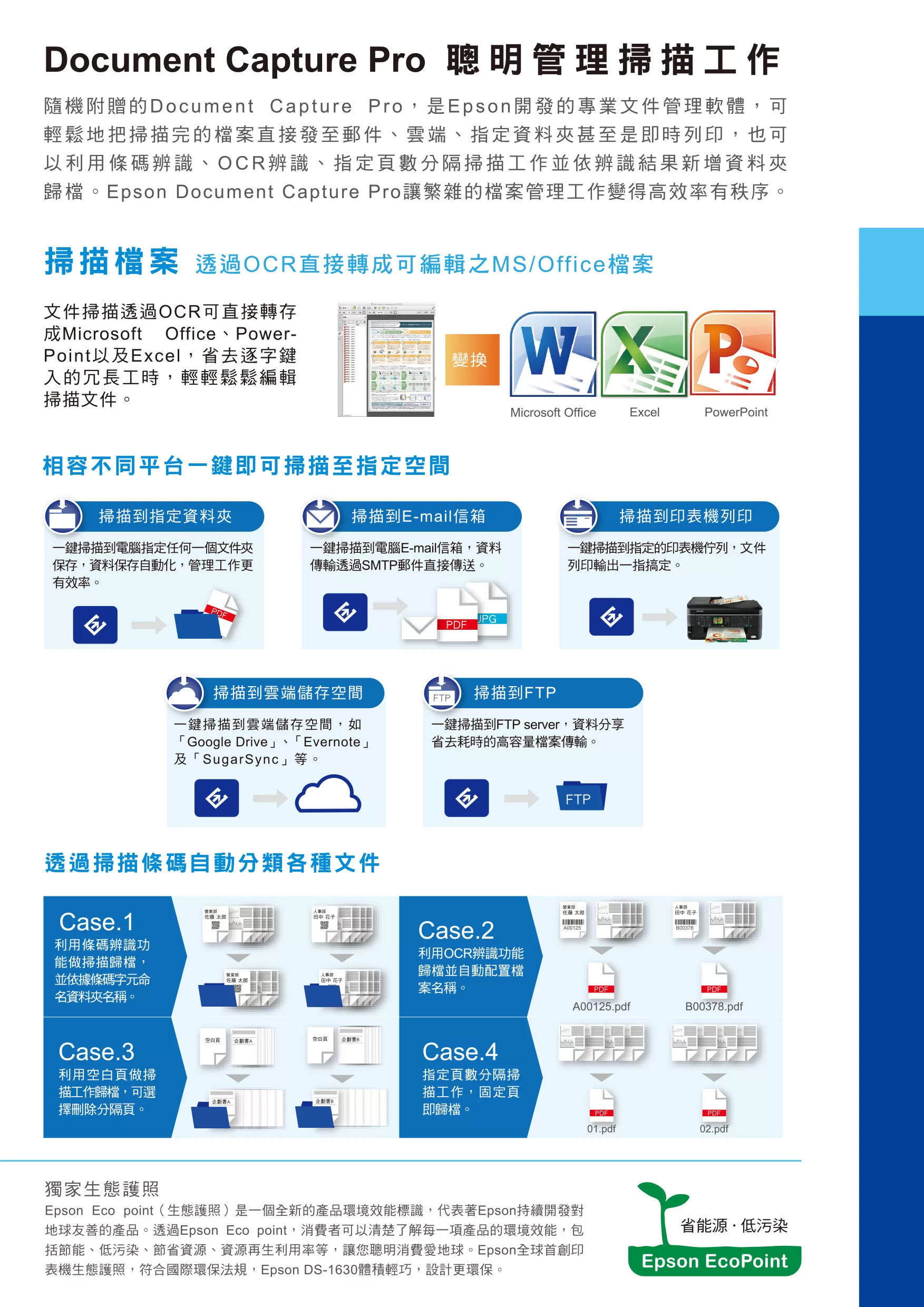 Epson 愛普生 DS-1630 二合一A4 平台饋紙掃描器