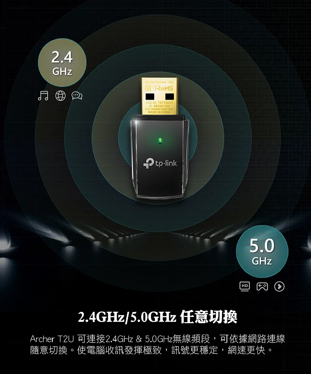 TP-Link Archer T2U AC600 雙頻 USB 無線網卡