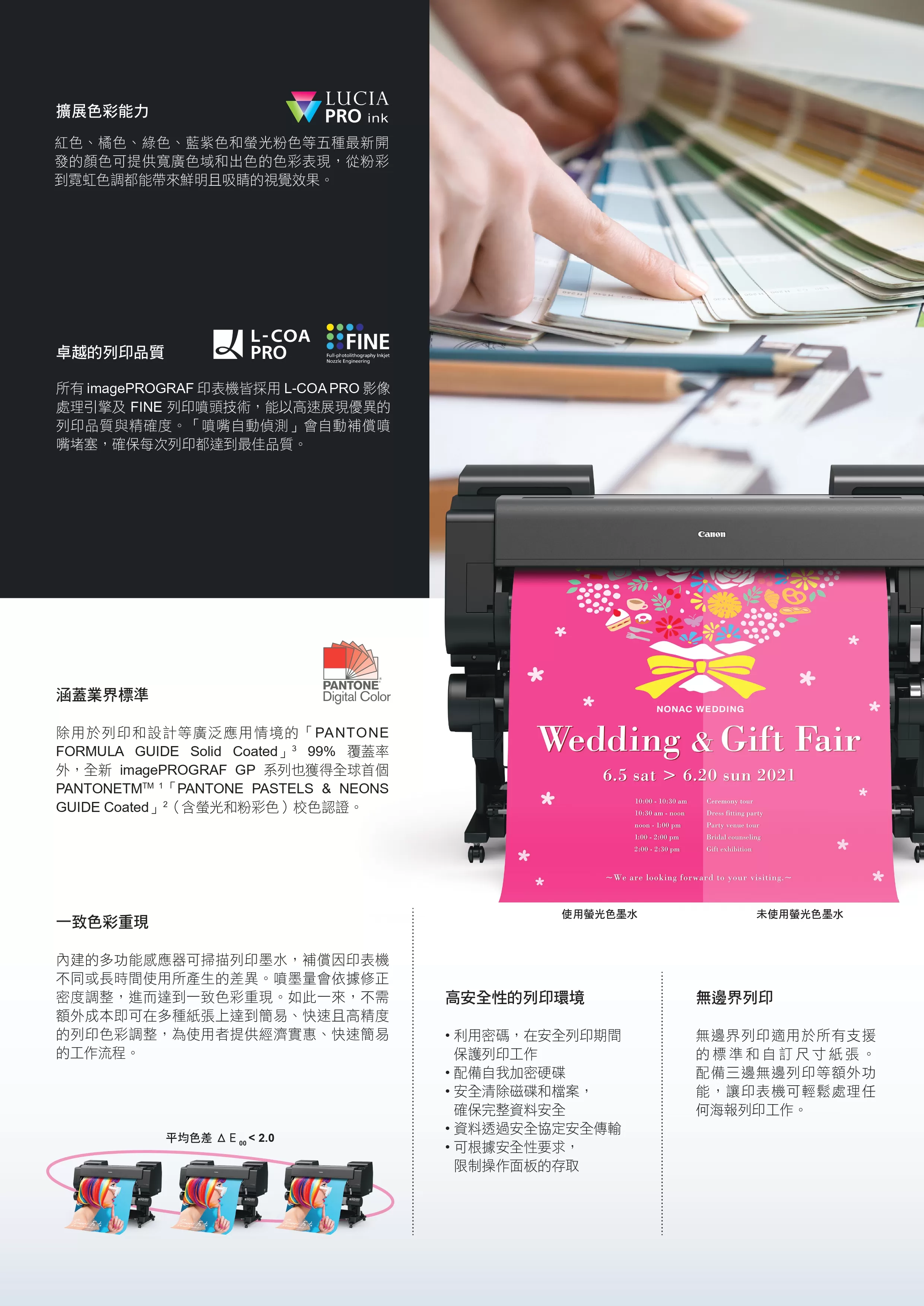 Canon 佳能 imagePROGRAF GP-540 大圖輸出機