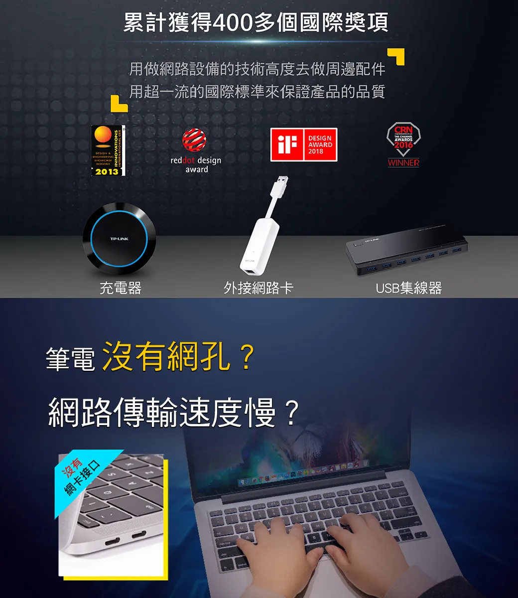 TP-Link UE300 USB3.0 Gigabit 網卡