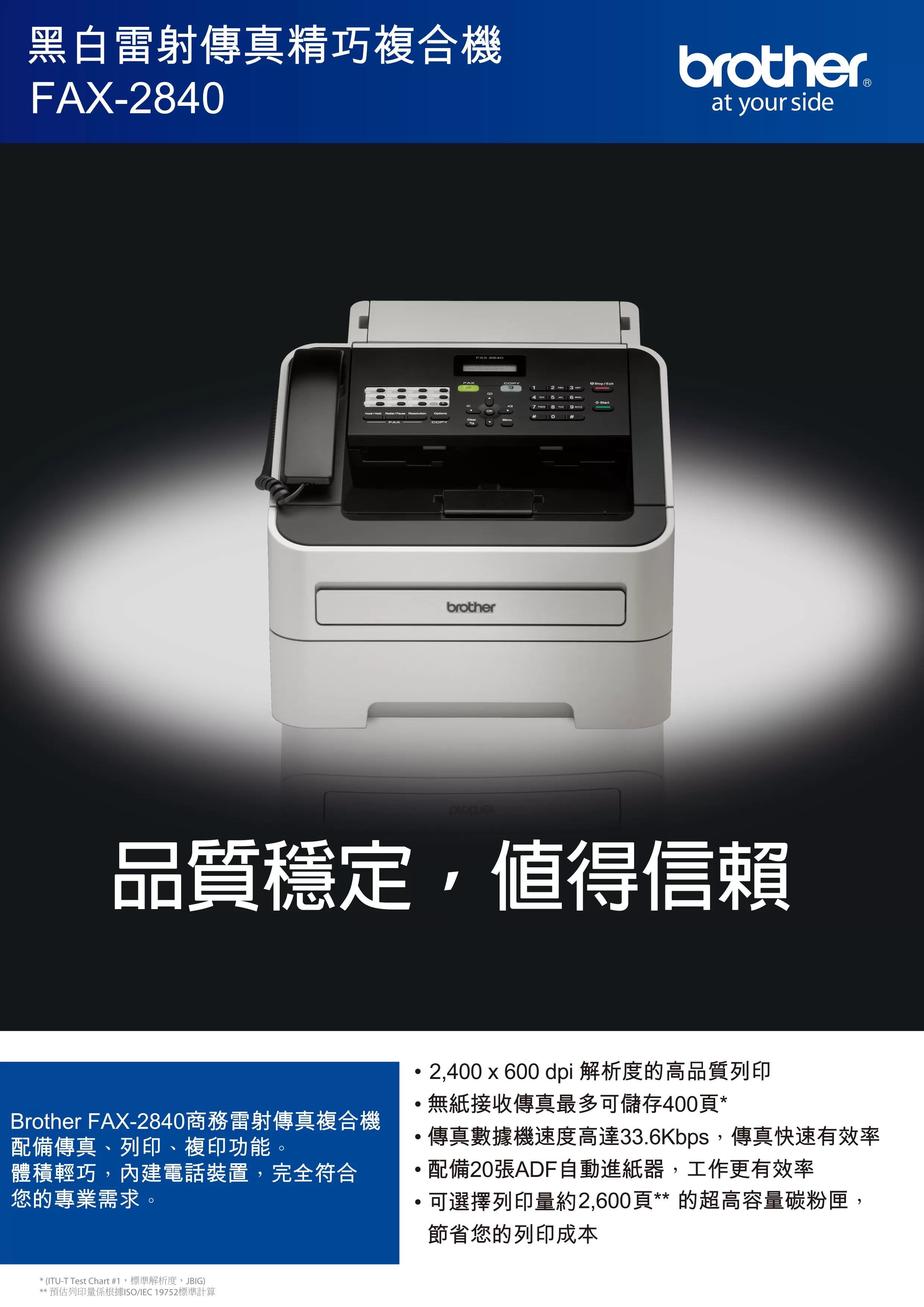 Brother 兄弟 FAX-2840 雷射傳真複合機,實際價格以報價為主,U50830051,Brother兄弟FAX-2840雷射傳真複合機,A4,大量採購歡迎洽詢
