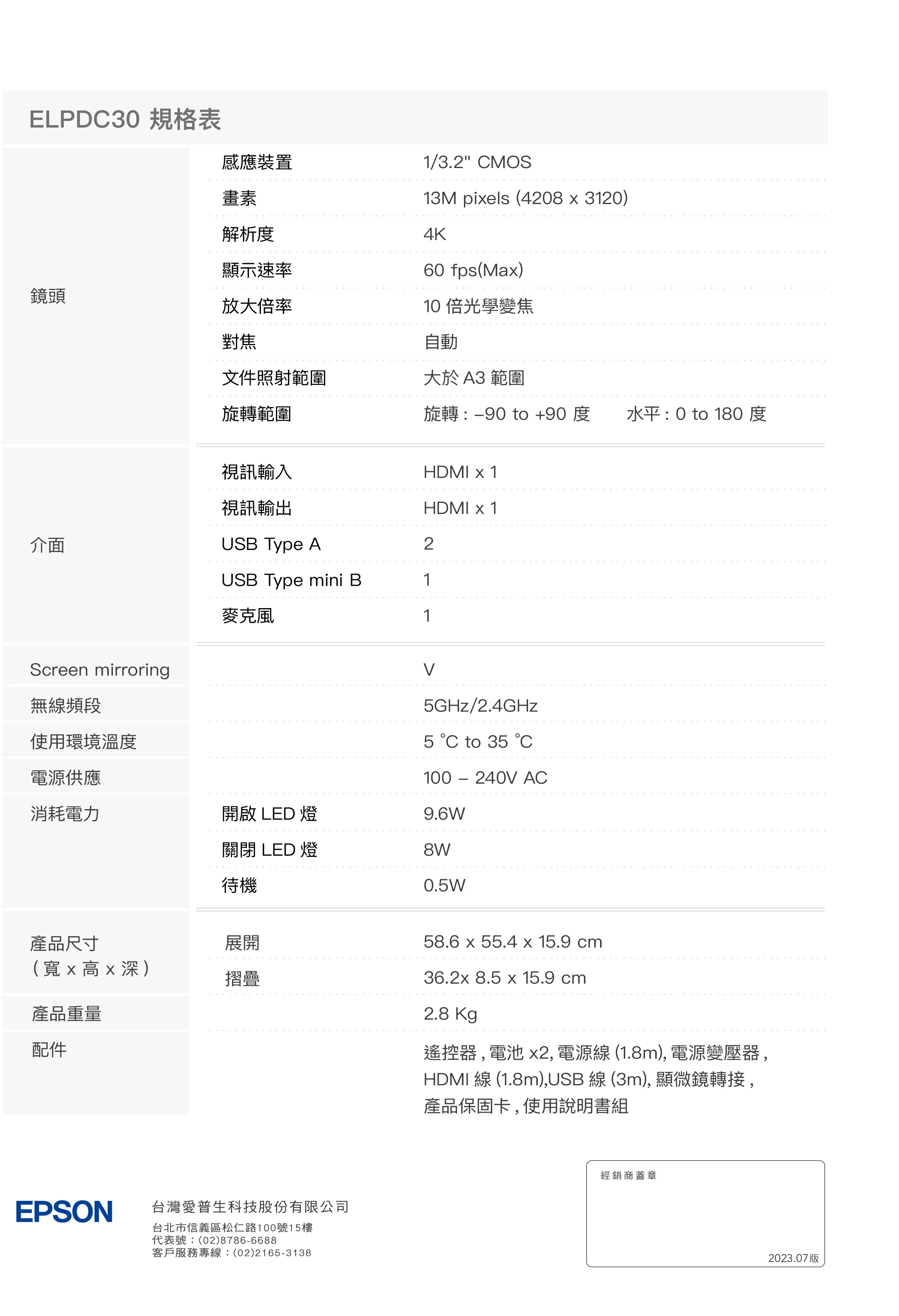 Epson 愛普生 ELPDC30 4K無線實物投影機