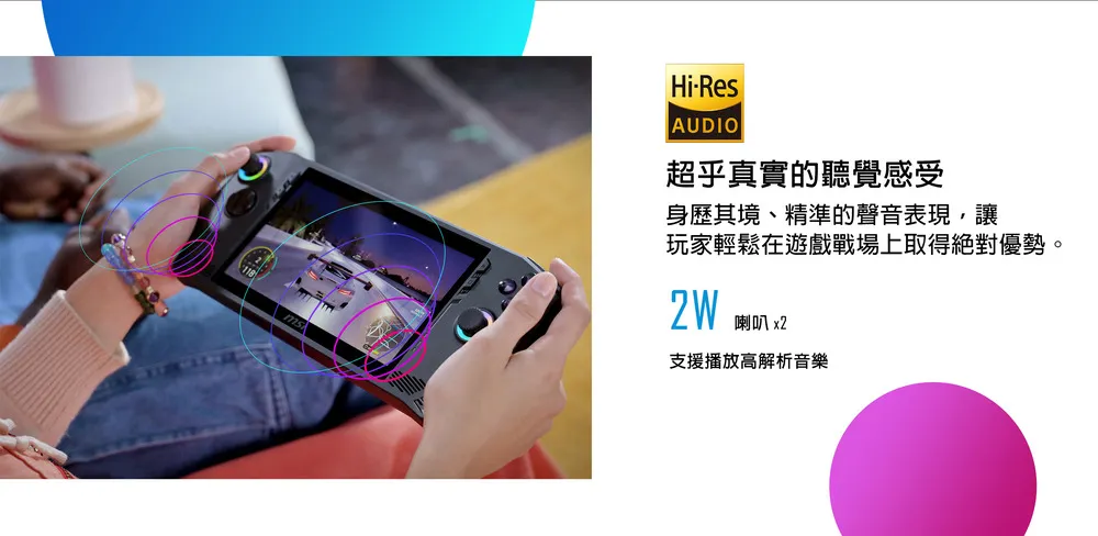 MSI 微星 A1M Intel Core Ultra 7/Intel Arc/1TB SSD 高規格電競掌機
