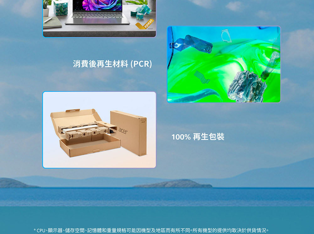 ACER Swift Go系列:SFG14-74-97UR(銀) ( UN.JF8TA.003 )纖薄美型筆電/鋁合金機身,U52390042,ACERSwiftGo系列:SFG14-74-97UR(銀)(UN.JF8TA.003)纖薄美型筆電/鋁合金機身,原廠保固,大量採購歡迎洽詢,品質保證