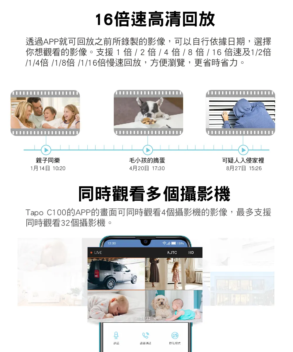 TP-Link Tapo C100 家庭安全防護 / Wi-Fi 網路攝影機