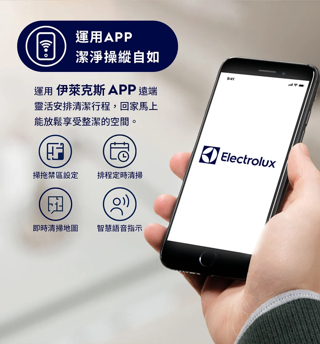 Electrolux 伊萊克斯 EFR71222DS 極適家居700 自動除塵掃拖機器人 (柔霧白)