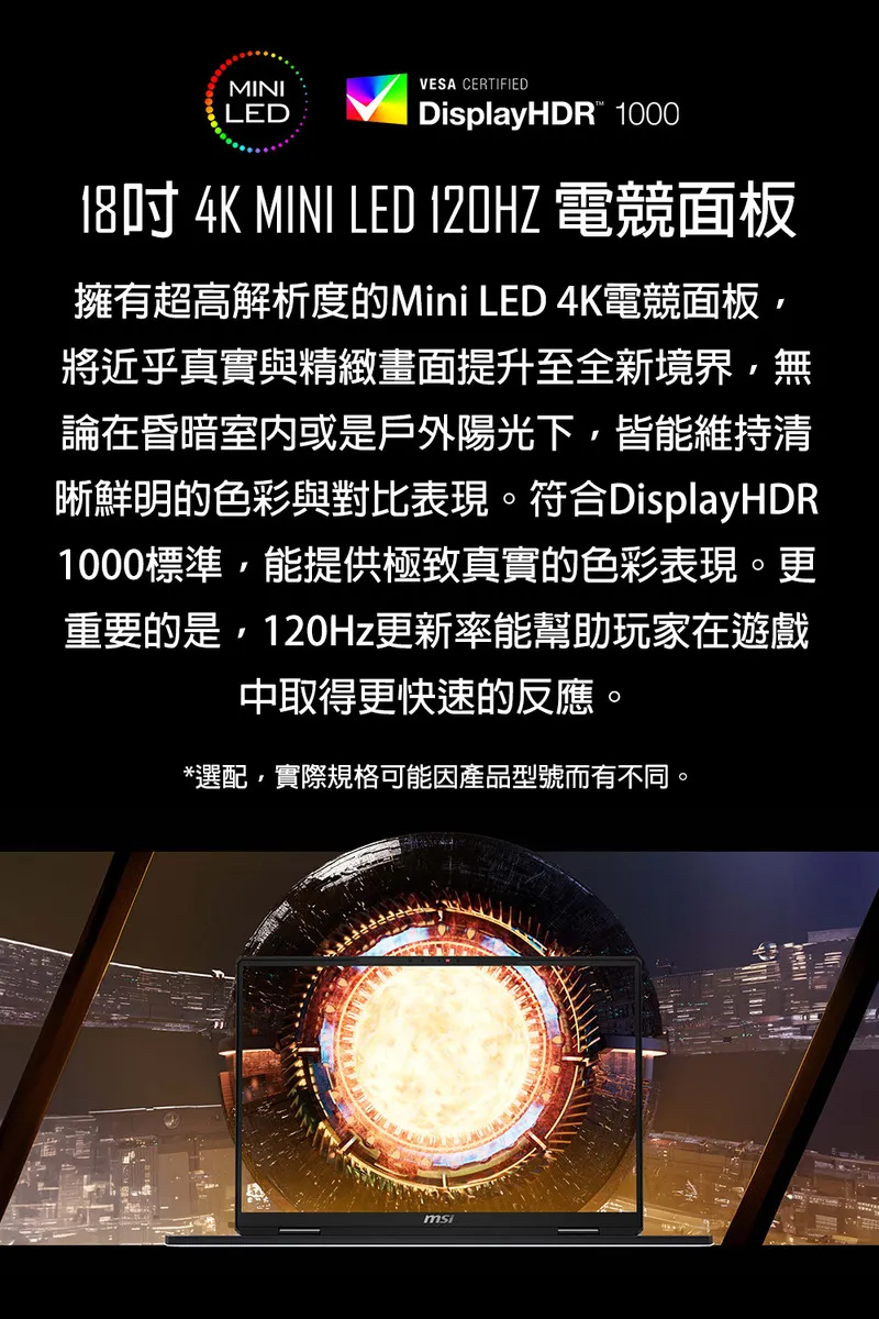 MSI 微星 Titan 18 HX AI Ultra 9泰坦神級處理器/RTX 5090 24G夢幻級顯示卡晶片 泰坦神電競筆電