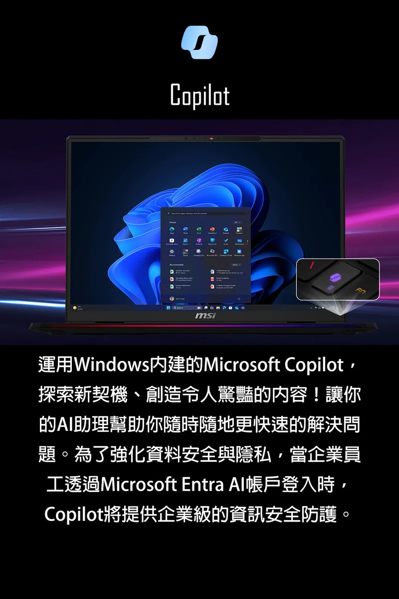 MSI 微星 Raider A18 HX AMD Ryzen 9處理器/RTX 5090夢幻顯示晶片 電競筆電