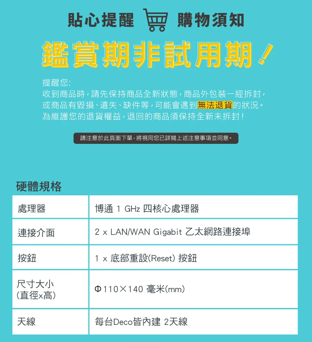 TP-Link Deco X20 AX1800 完整家庭Mesh Wi-Fi 6 系統 (二入組),U50430026,TP-LinkDecoX20AX1800完整家庭MeshWi-Fi6系統(二入組),原廠保固,大量採購歡迎洽詢,品質保證