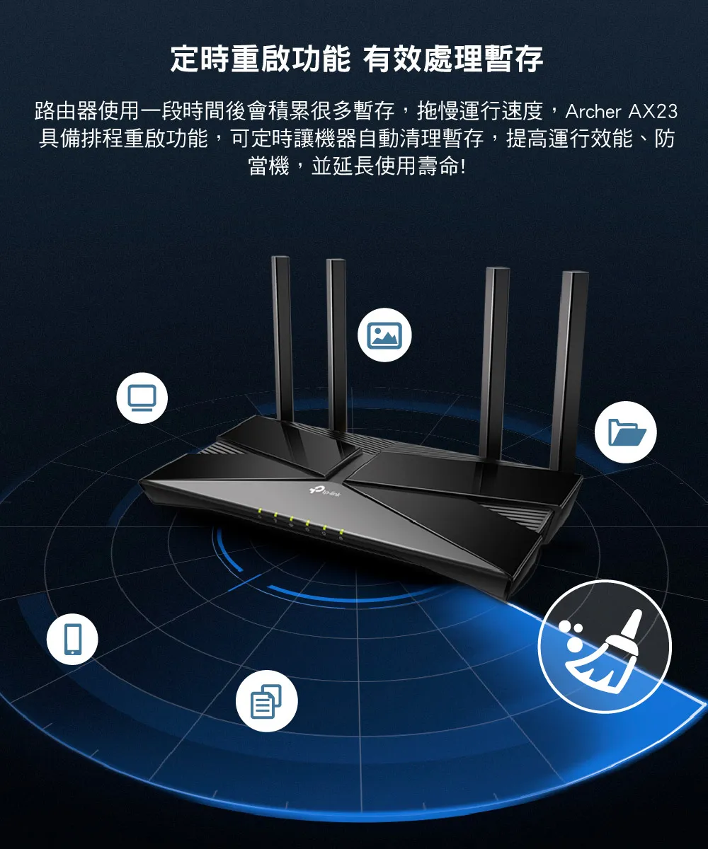 TP-Link  Archer AX23 AX1800雙頻Wi-Fi 6路由器 / 分享器