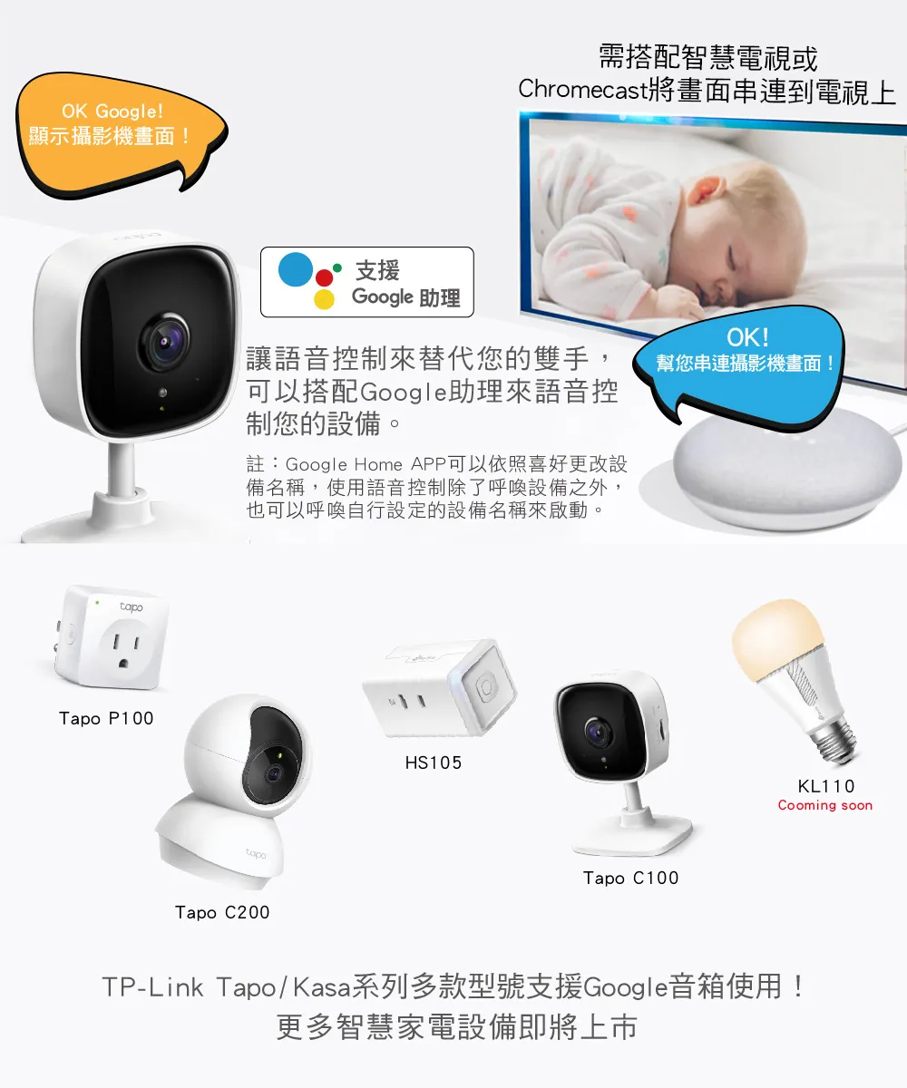 TP-Link Tapo C100 家庭安全防護 / Wi-Fi 網路攝影機