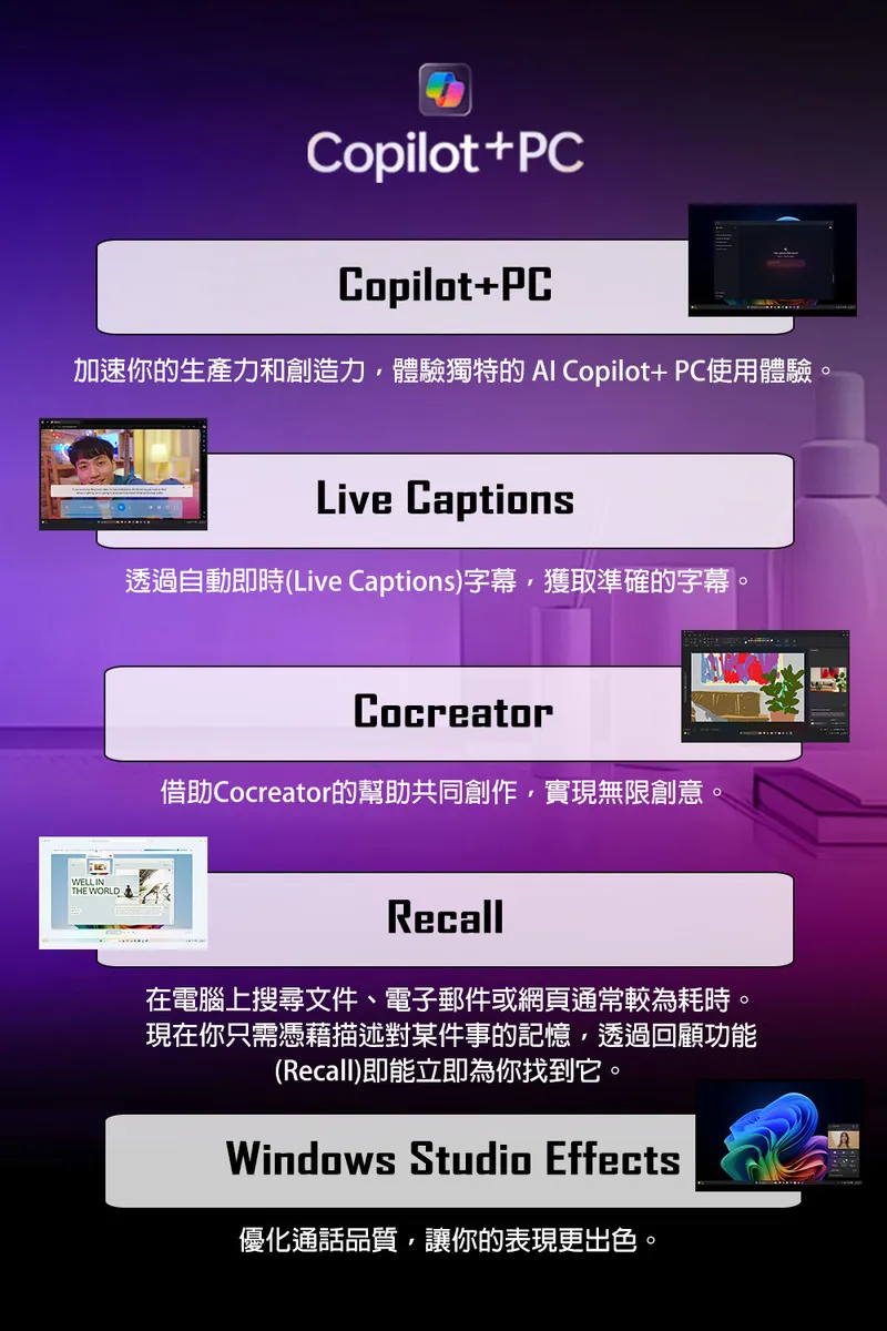 MSI 微星 Summit A16 16吋 AI翻轉筆電黑色 32GB/1TB