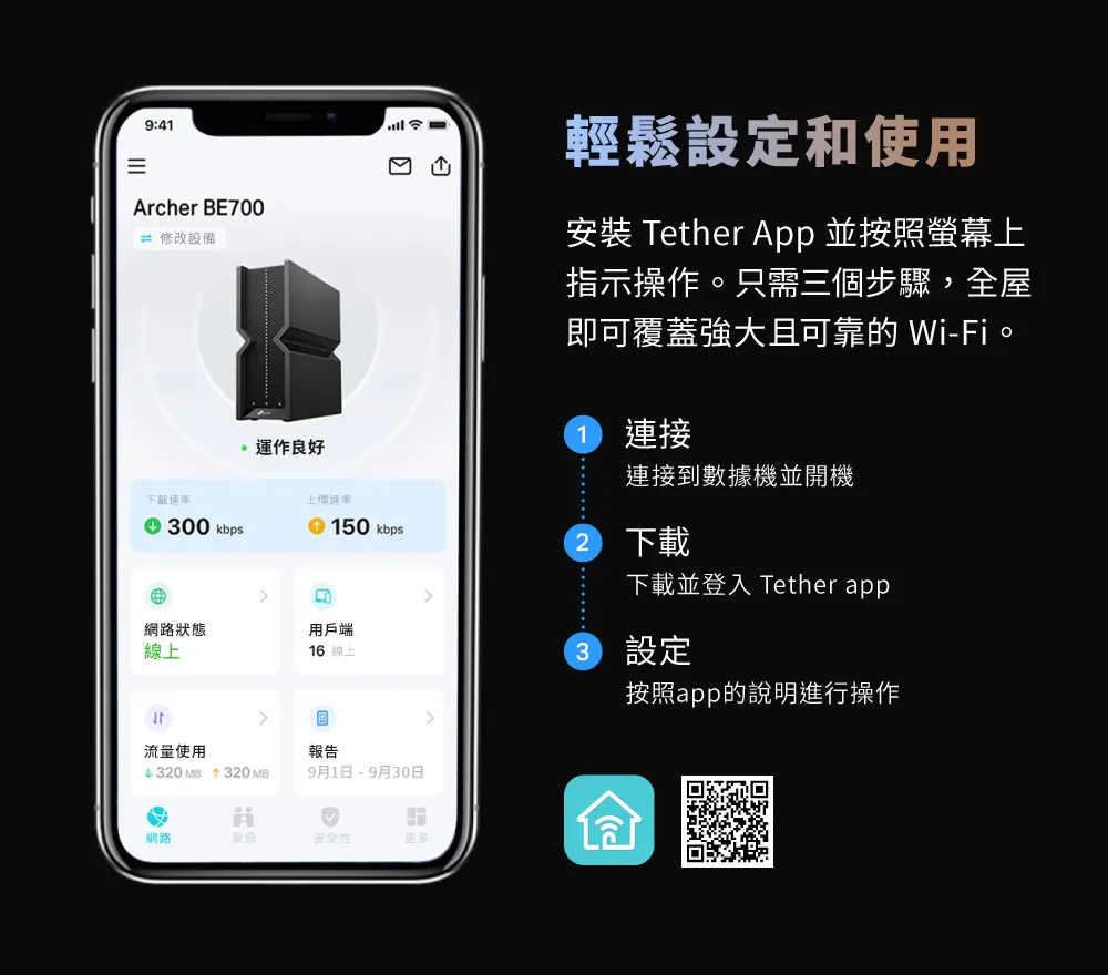 TP-Link Archer BE700 BE15000 三頻Wi-Fi 7路由器