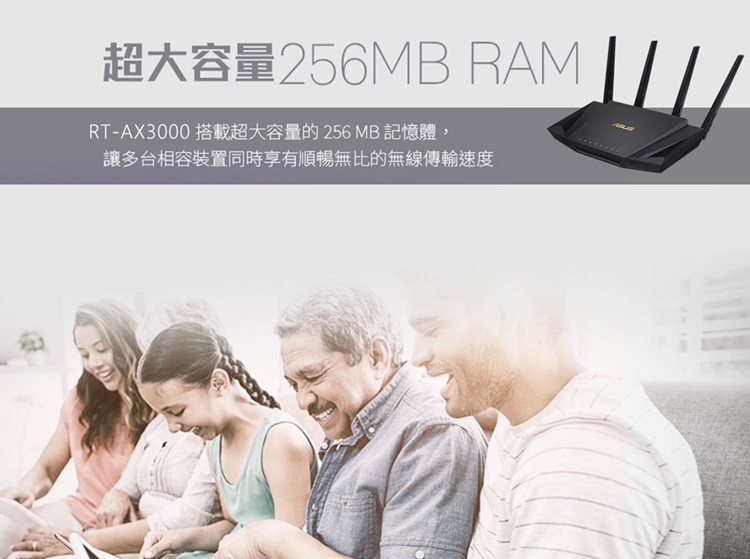 ASUS 華碩 RT-AX3000 雙頻Wi-Fi 6 無線路由器