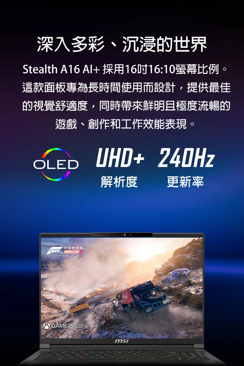 MSI 微星 Stealth A16 AI+ A3HVFG AMD Ryzen™ AI 9 365超高校級處理器 /  RTX4060 GDDR6 8G 頂尖顯示卡 電競筆電