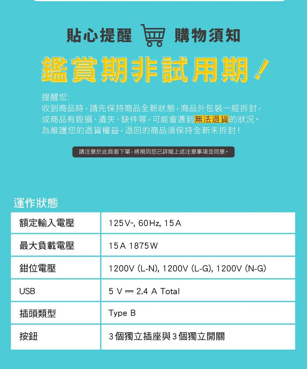 TP-Link KP303 Kasa智慧 Wi-Fi 電源延長線 (3個獨立插座)