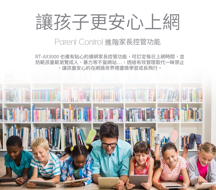 ASUS 華碩 RT-AX3000 雙頻Wi-Fi 6 無線路由器