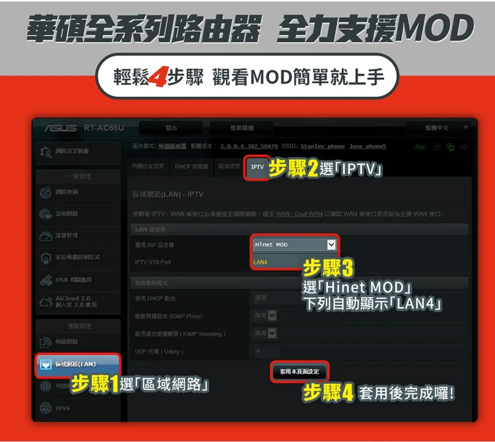 ASUS 華碩 TUF Gaming BE3600 WiFi 7 電競路由器