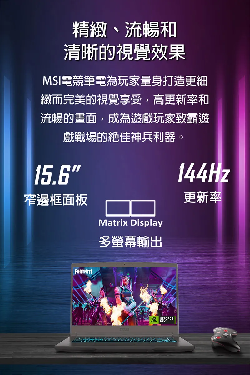 MSI 微星 Thin A15 B7VF AMD 八核心處理器 + RTX 4060 8GB 輕預算入門筆電,實際價格以報價為主,U51830024,MSI微星ThinA15B7VFAMD八核心處理器+RTX40608GB輕預算入門筆電,原廠保固,大量採購歡迎洽詢