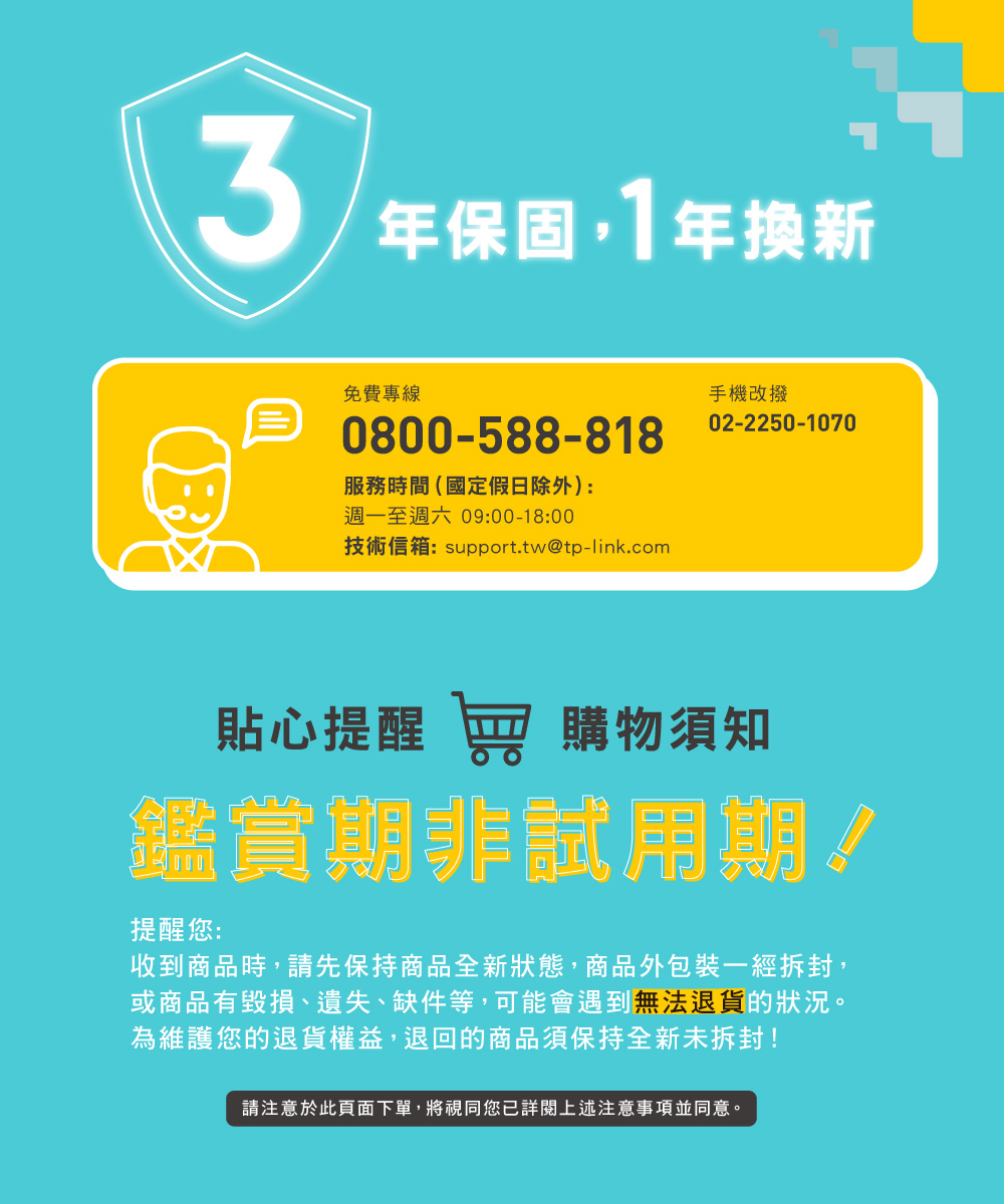 TP-Link Archer BE800 BE19000三頻Wi-Fi 7路由器
