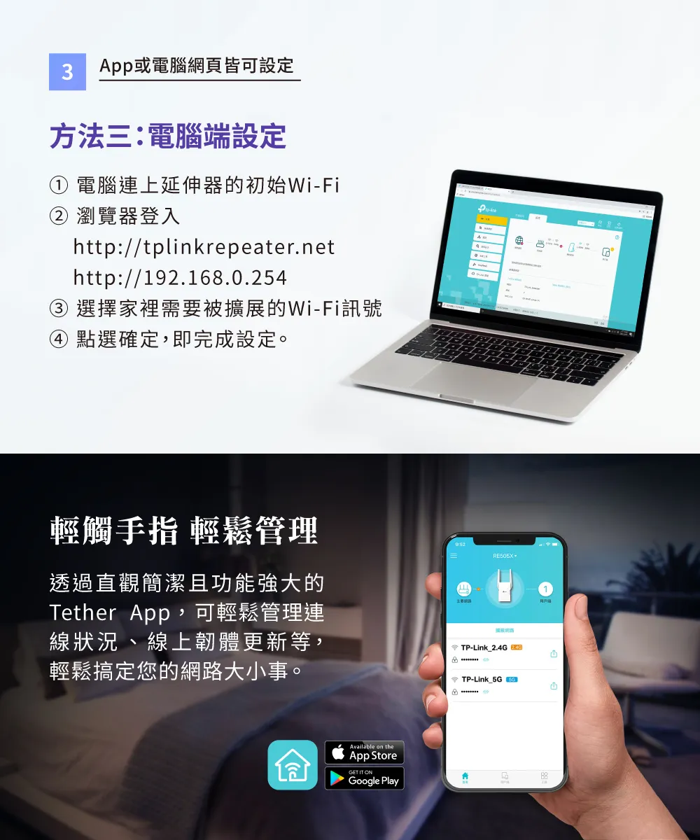 TP-Link RE505X AX1500 Wi-Fi 6 訊號延伸器